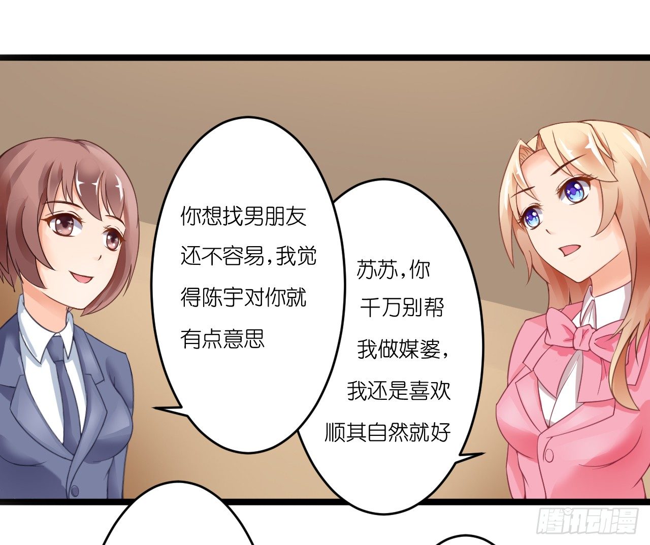 我要霸占你的吻韩漫全集-想办法掰直他！无删减无遮挡章节图片 