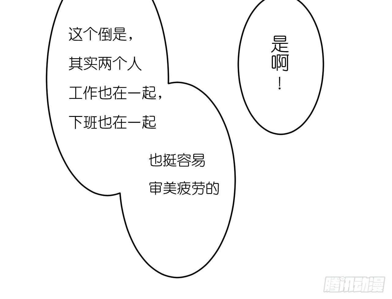 我要霸占你的吻韩漫全集-想办法掰直他！无删减无遮挡章节图片 