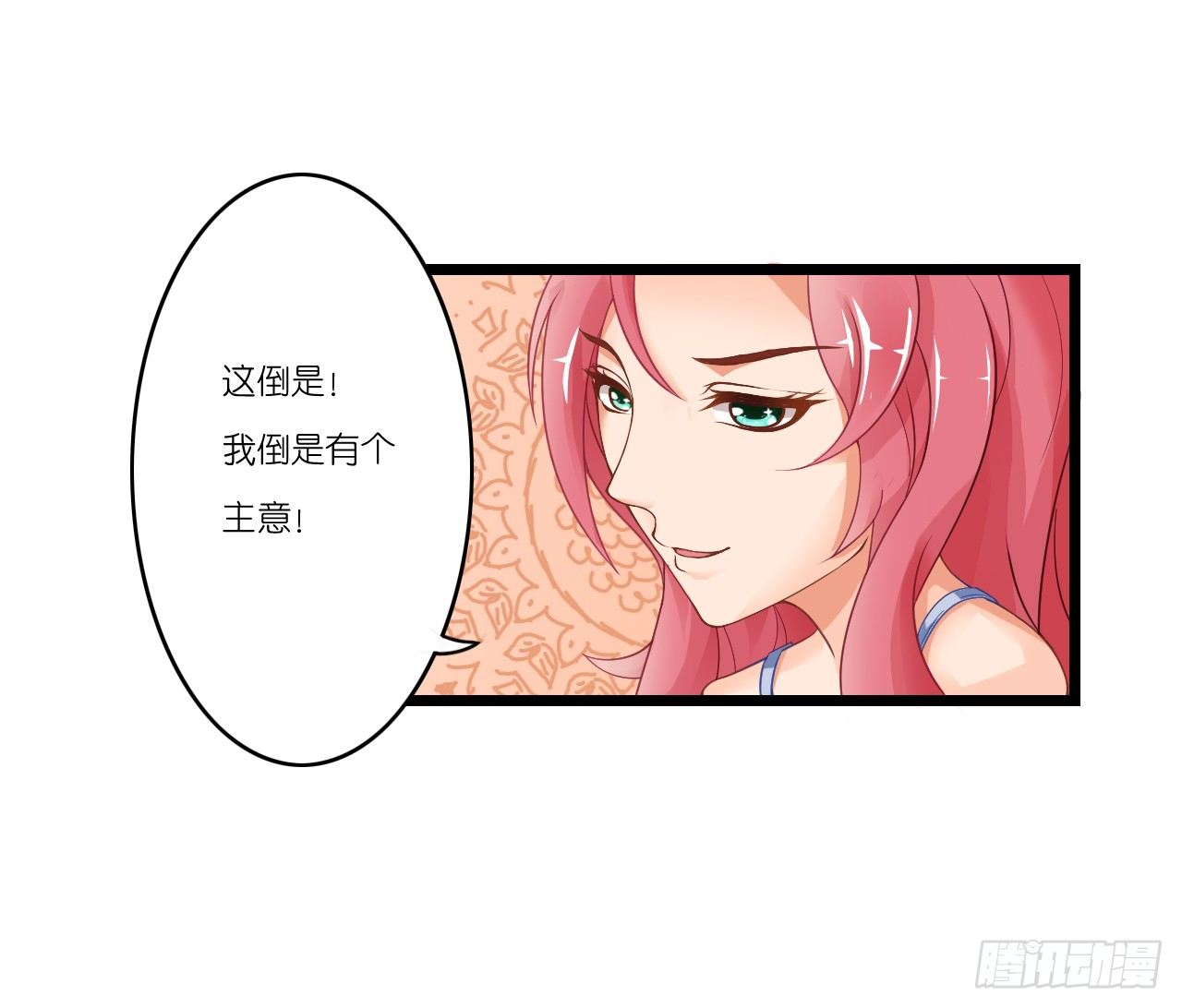 我要霸占你的吻韩漫全集-想办法掰直他！无删减无遮挡章节图片 