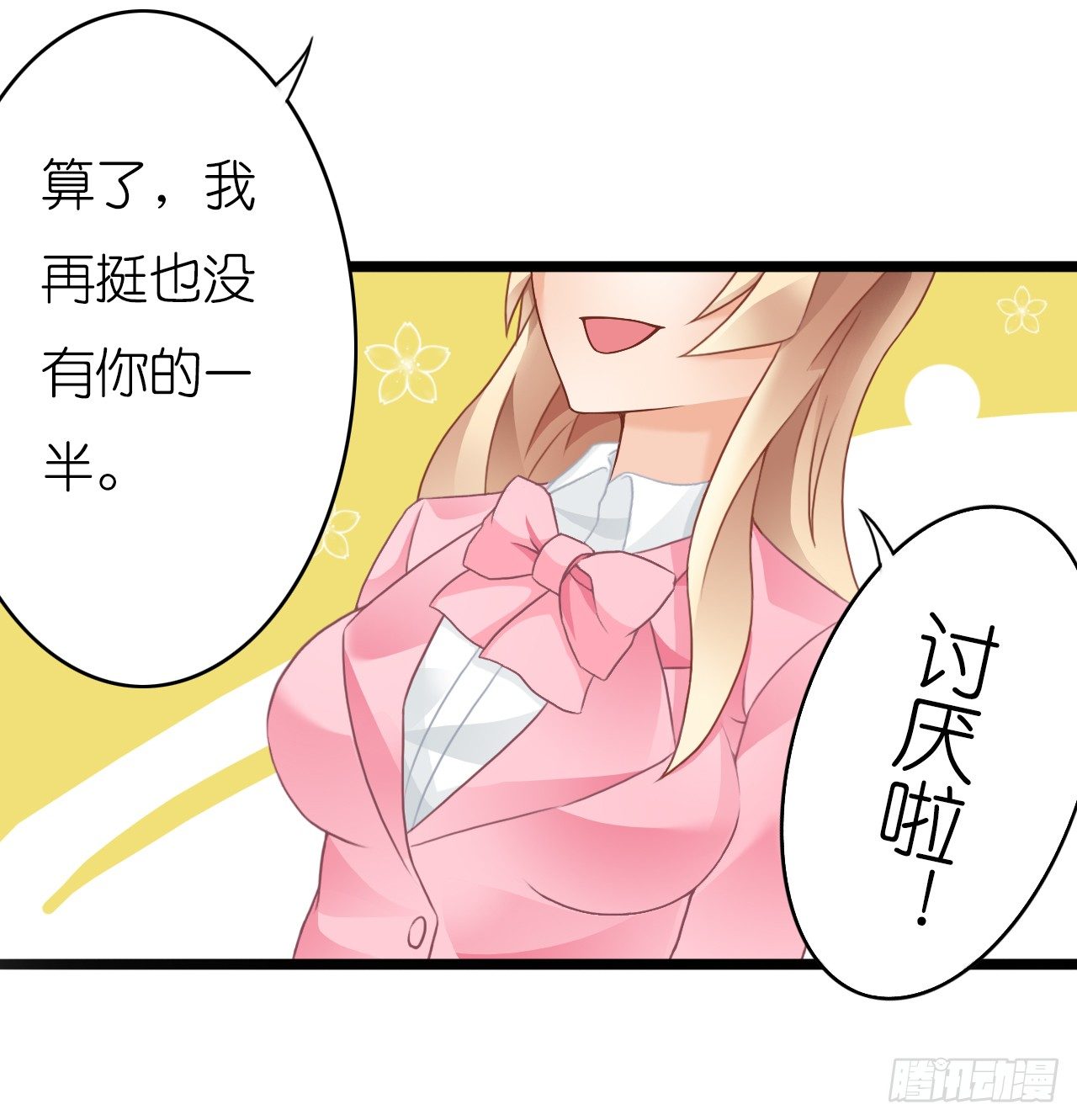 我要霸占你的吻韩漫全集-想办法掰直他！无删减无遮挡章节图片 