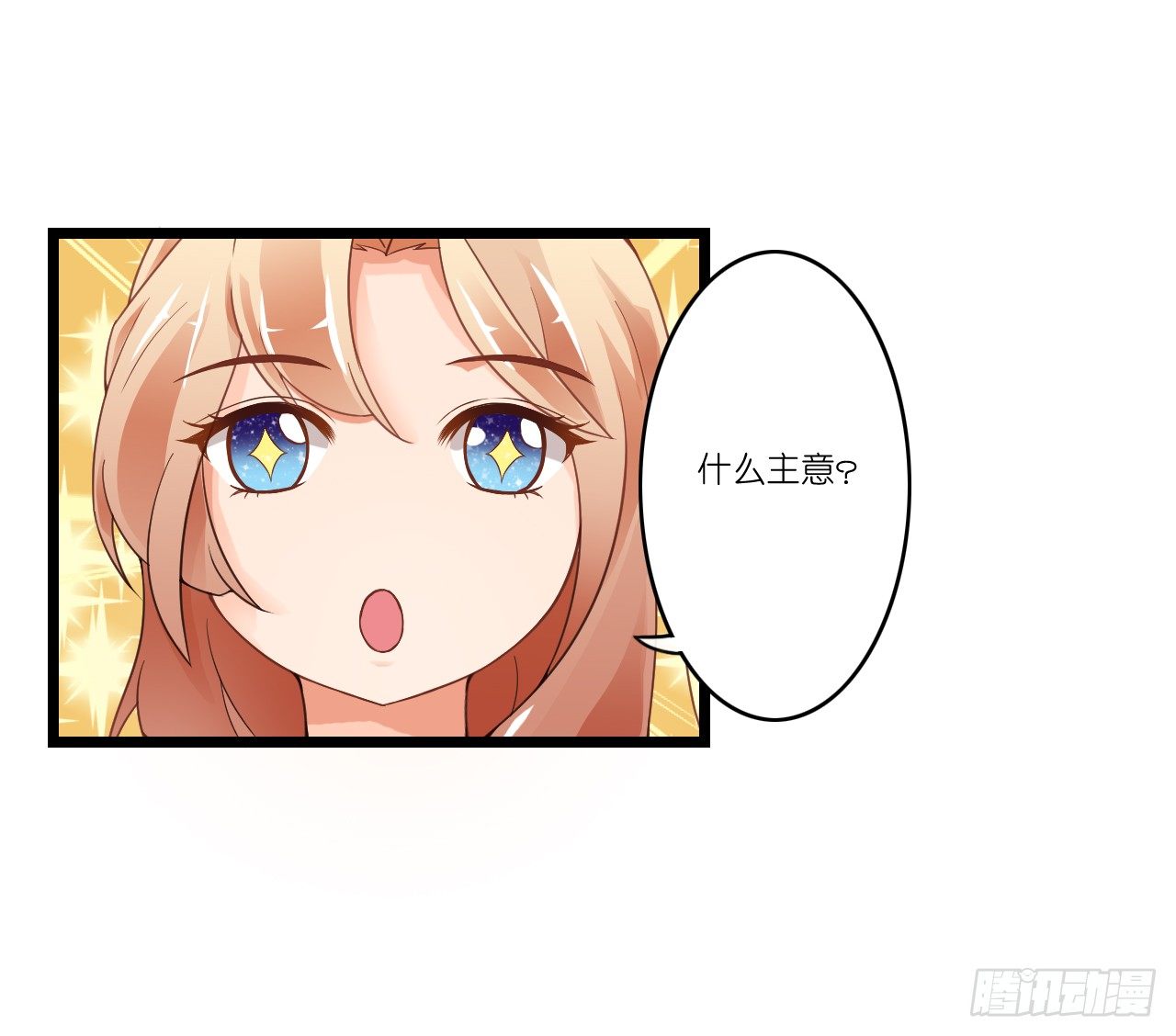 我要霸占你的吻韩漫全集-想办法掰直他！无删减无遮挡章节图片 