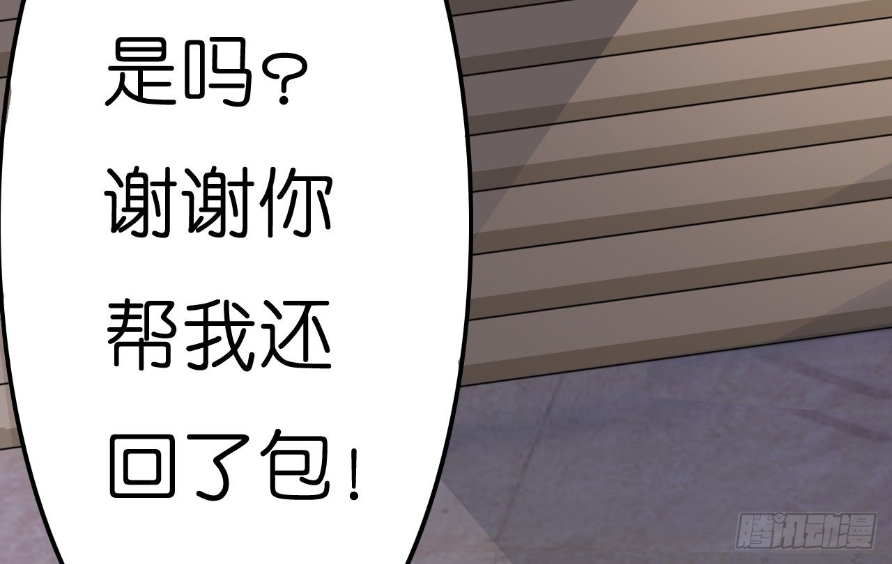 我要霸占你的吻韩漫全集-想办法掰直他！无删减无遮挡章节图片 