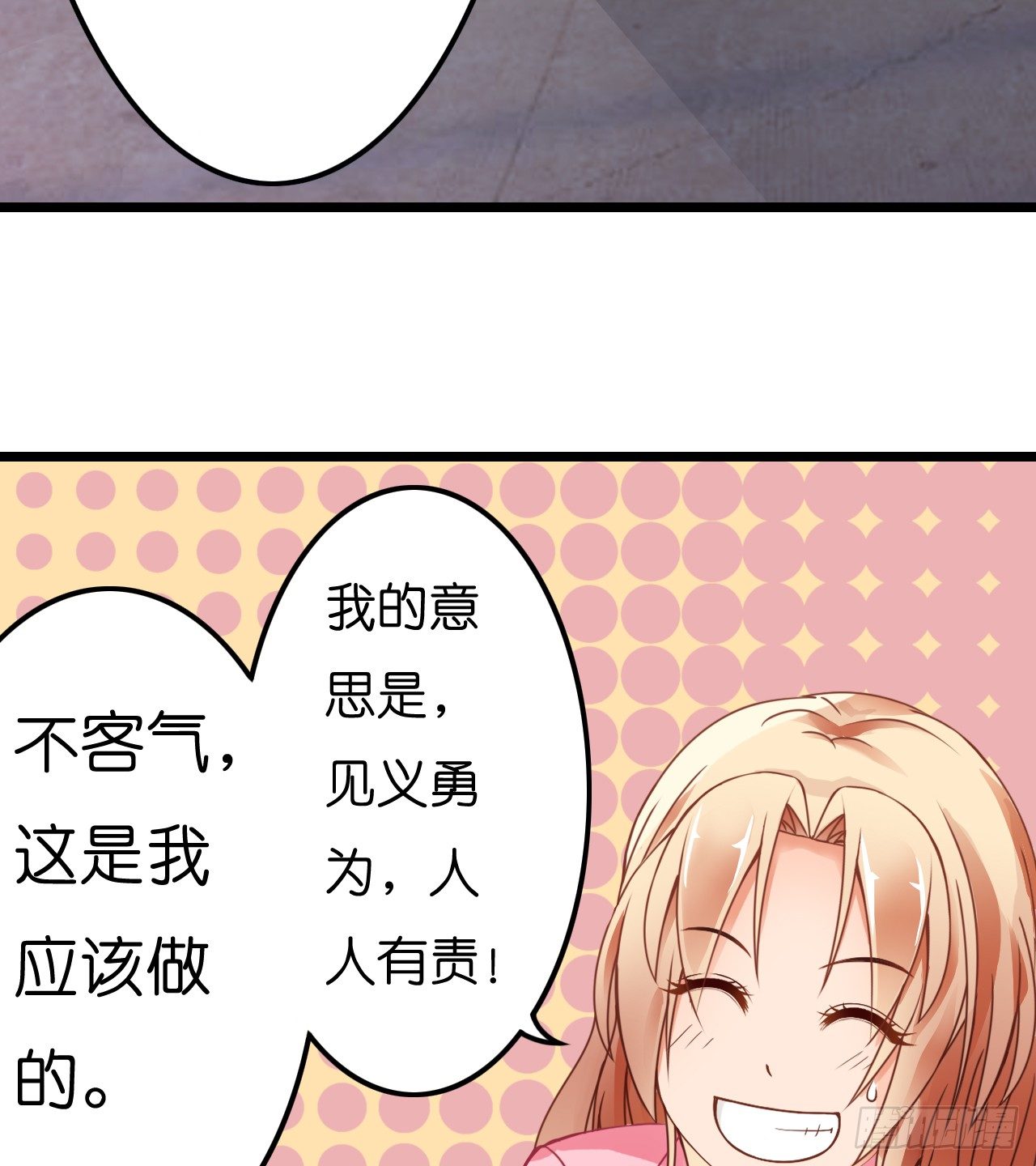我要霸占你的吻韩漫全集-想办法掰直他！无删减无遮挡章节图片 