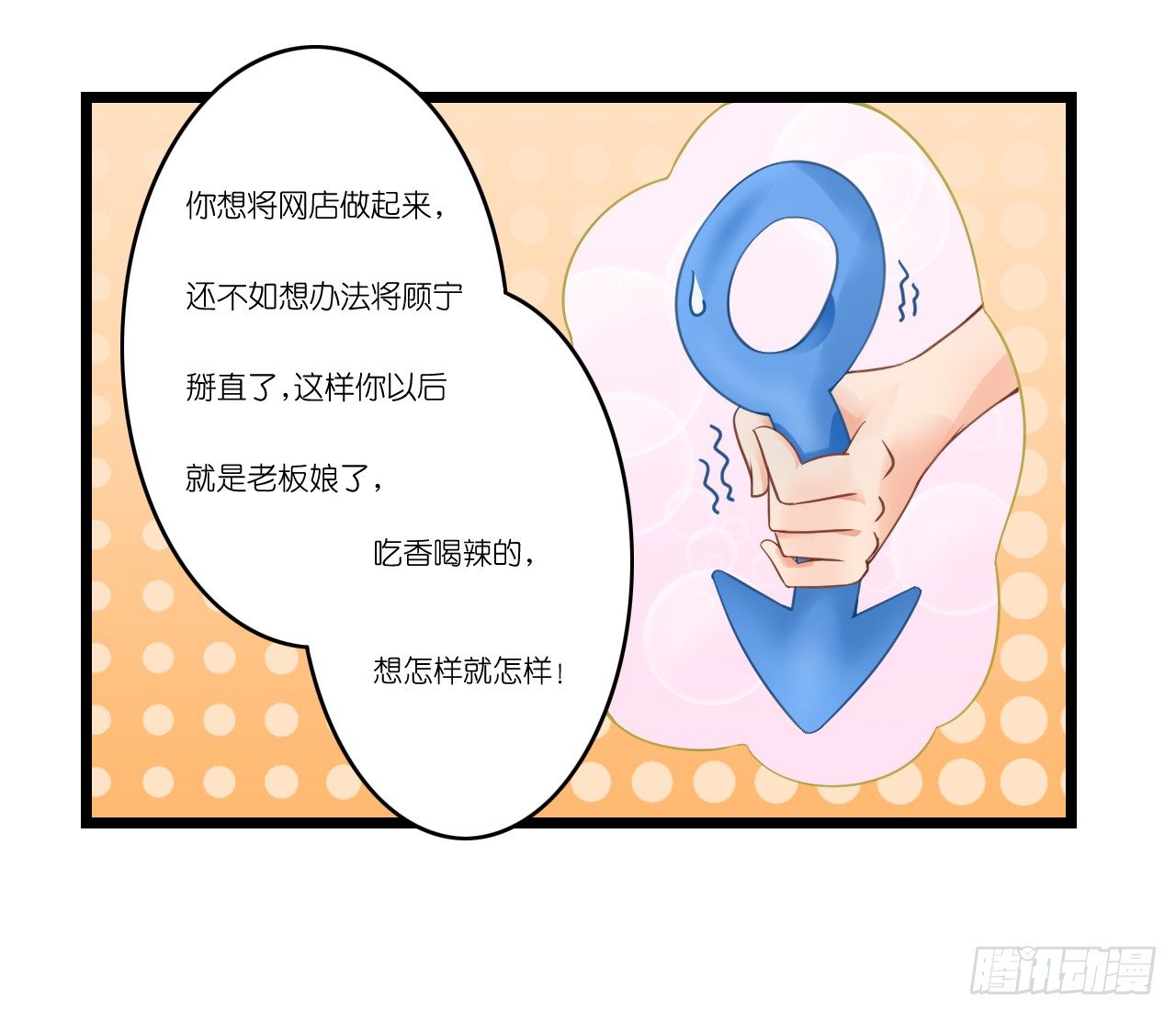 我要霸占你的吻韩漫全集-想办法掰直他！无删减无遮挡章节图片 