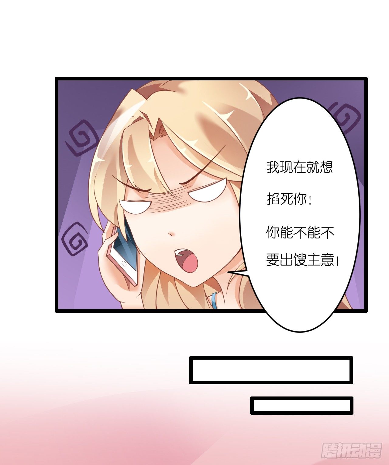 我要霸占你的吻韩漫全集-想办法掰直他！无删减无遮挡章节图片 