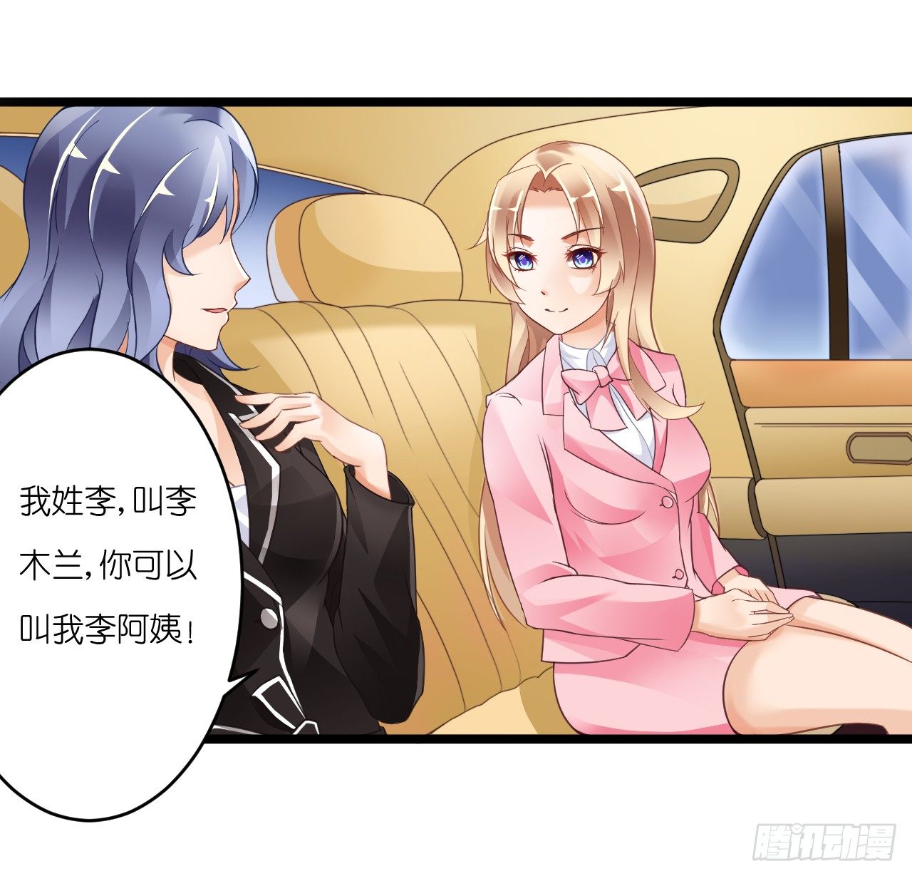 我要霸占你的吻韩漫全集-原来你老少通吃啊~无删减无遮挡章节图片 