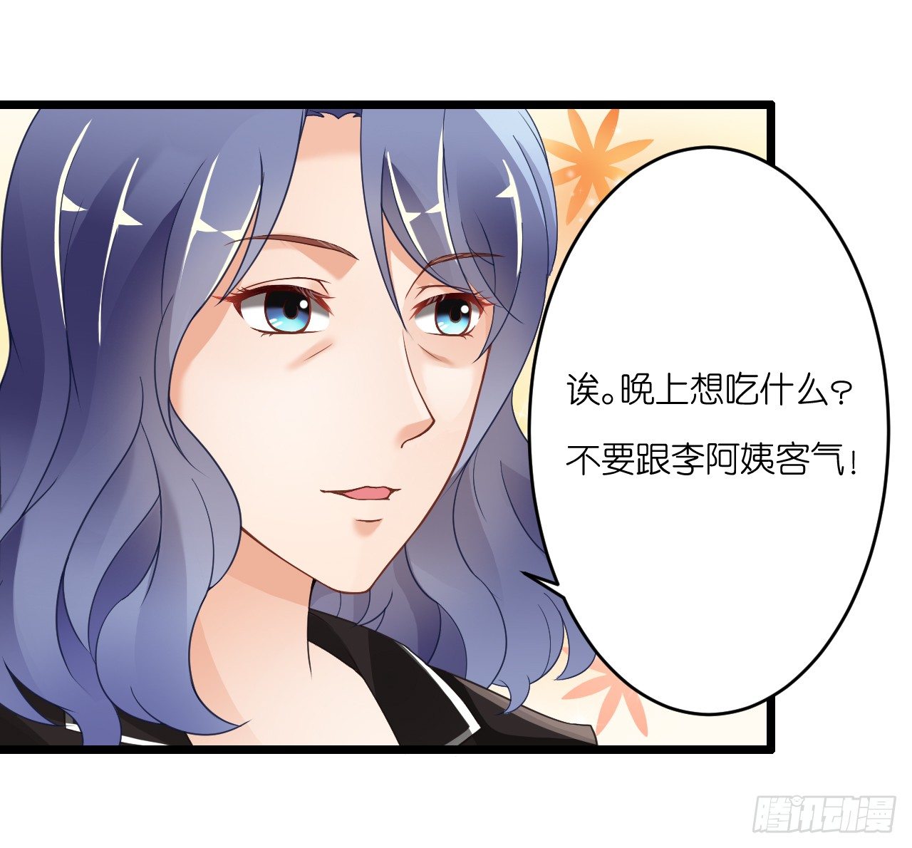 我要霸占你的吻韩漫全集-原来你老少通吃啊~无删减无遮挡章节图片 