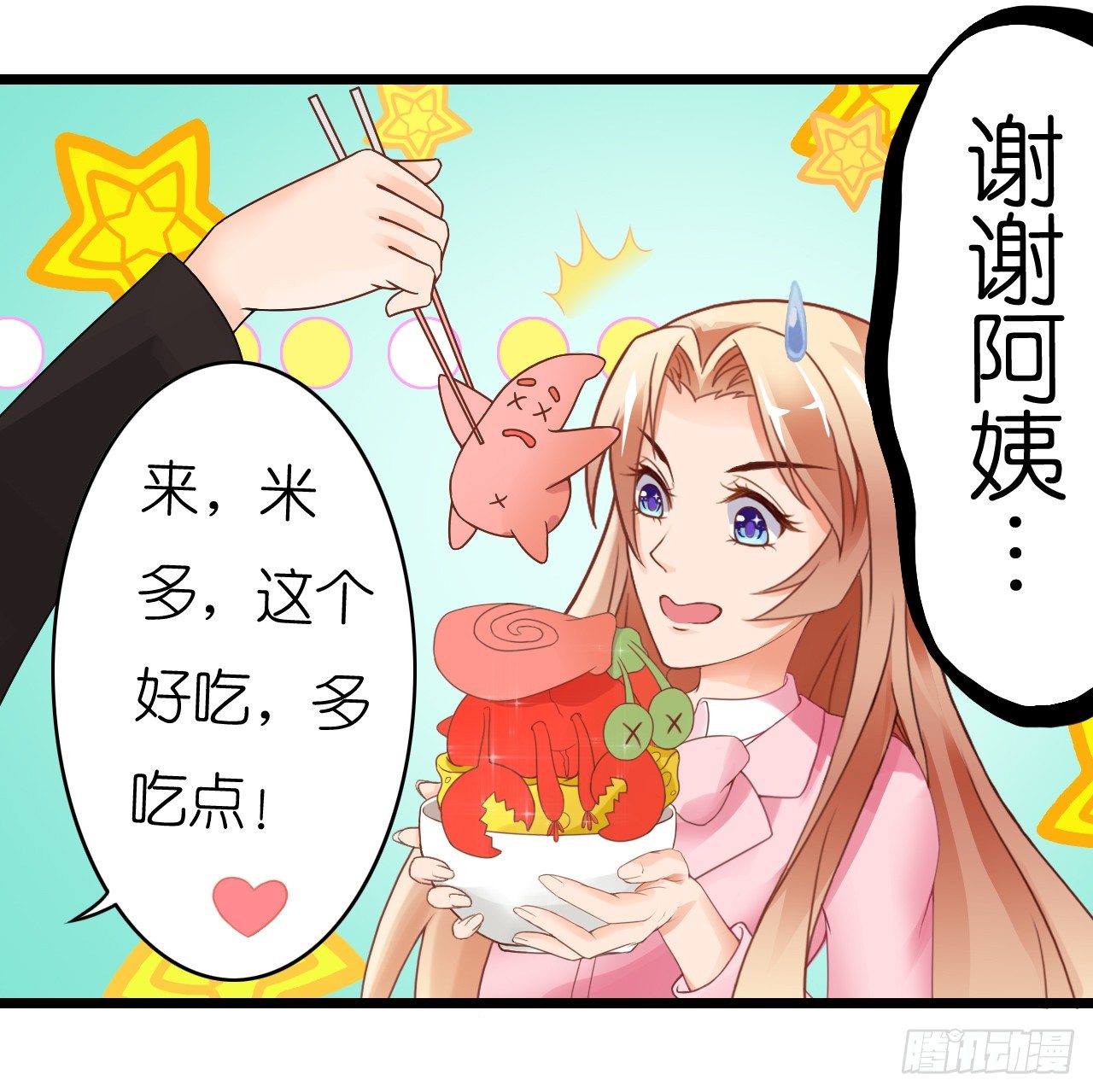我要霸占你的吻韩漫全集-原来你老少通吃啊~无删减无遮挡章节图片 