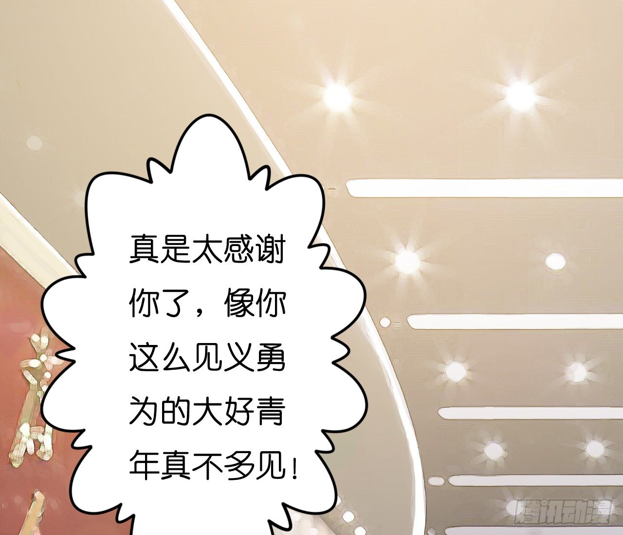 我要霸占你的吻韩漫全集-原来你老少通吃啊~无删减无遮挡章节图片 