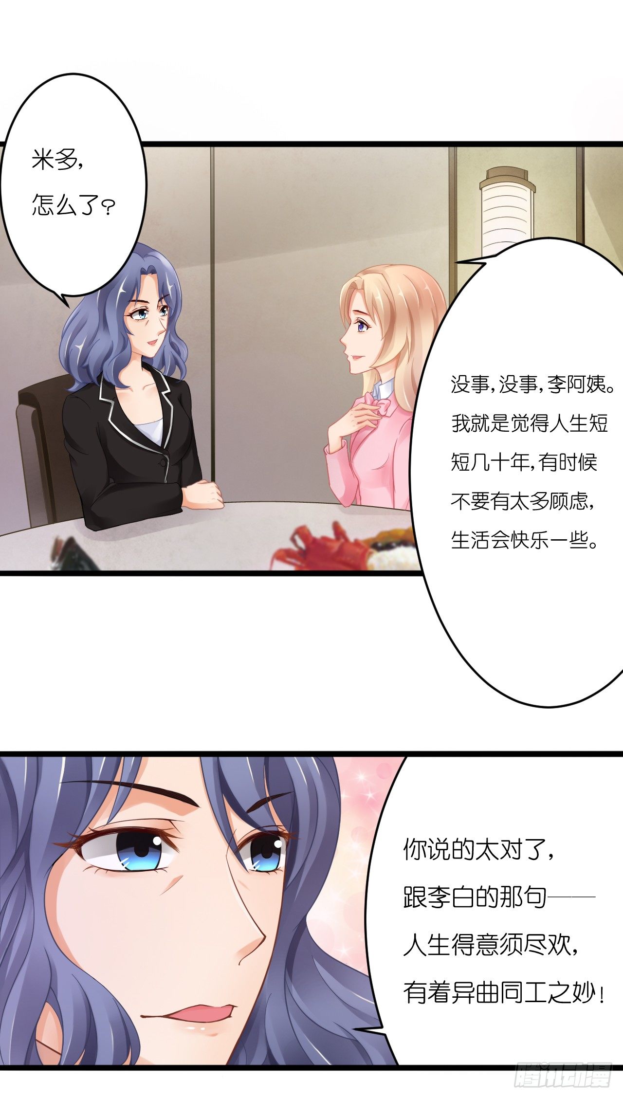 我要霸占你的吻韩漫全集-原来你老少通吃啊~无删减无遮挡章节图片 