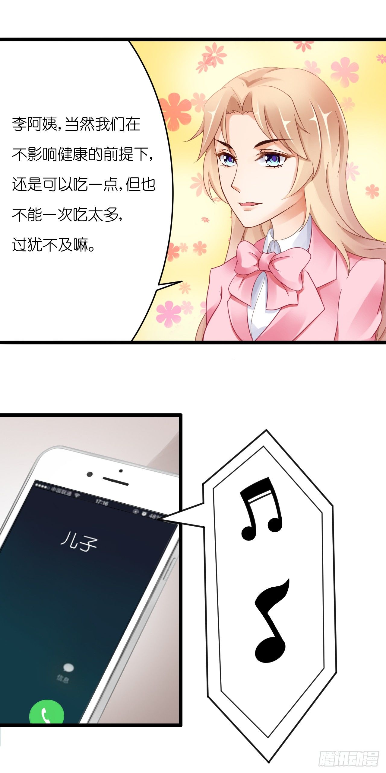 我要霸占你的吻韩漫全集-原来你老少通吃啊~无删减无遮挡章节图片 