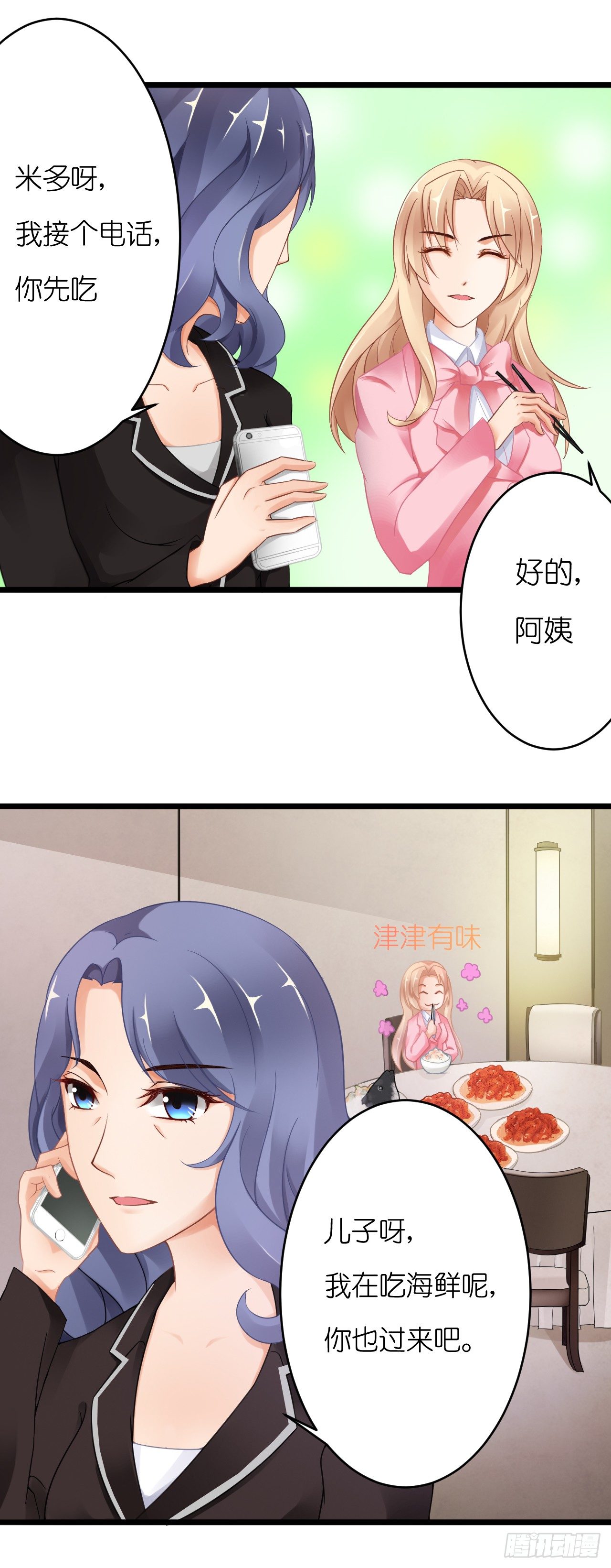 我要霸占你的吻韩漫全集-原来你老少通吃啊~无删减无遮挡章节图片 