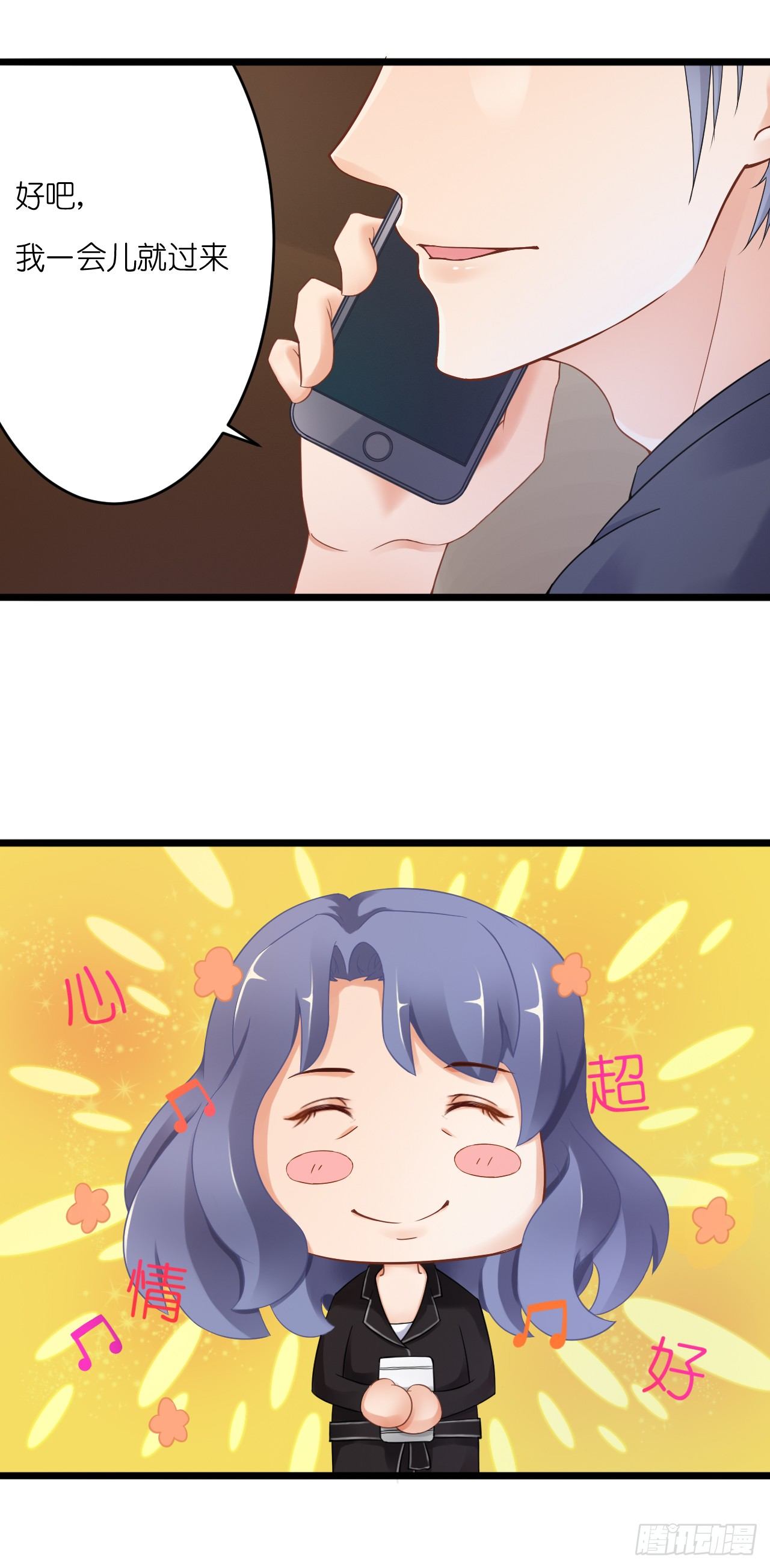 我要霸占你的吻韩漫全集-原来你老少通吃啊~无删减无遮挡章节图片 