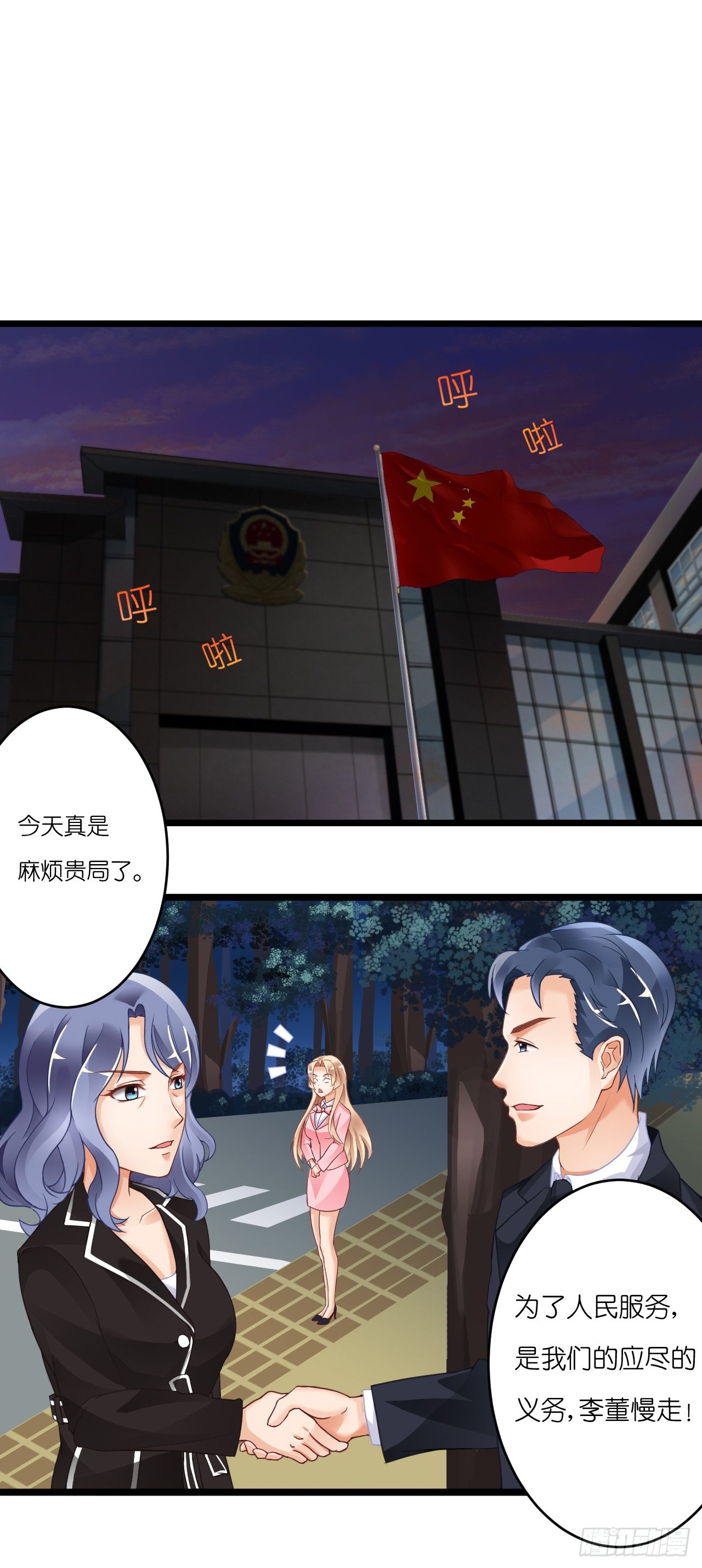 我要霸占你的吻韩漫全集-原来你老少通吃啊~无删减无遮挡章节图片 