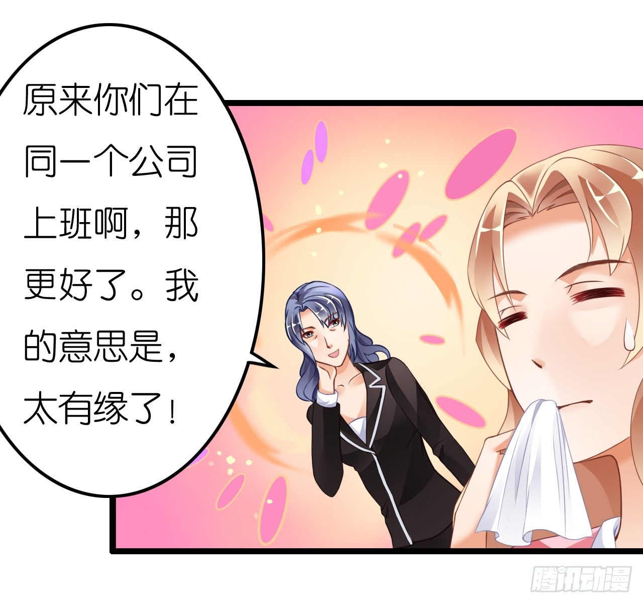 我要霸占你的吻韩漫全集-豪车和帅哥在等我？无删减无遮挡章节图片 