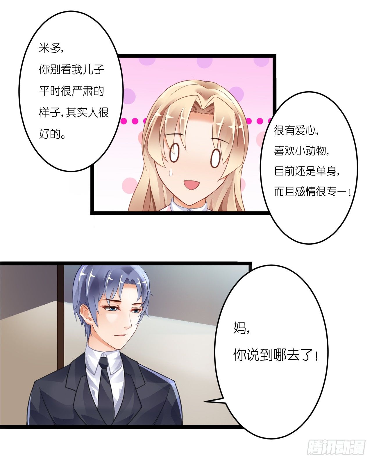 我要霸占你的吻韩漫全集-豪车和帅哥在等我？无删减无遮挡章节图片 