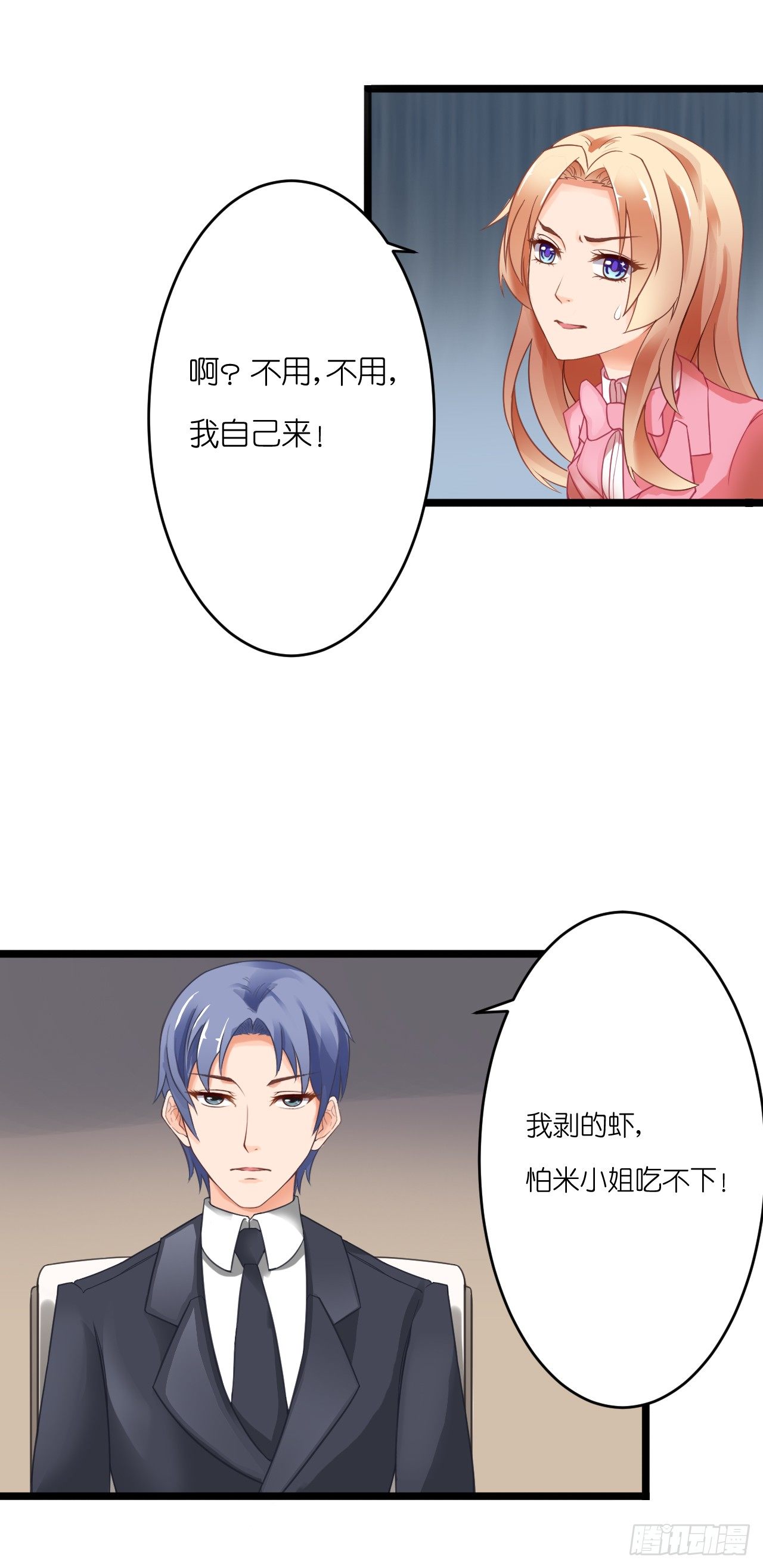 我要霸占你的吻韩漫全集-豪车和帅哥在等我？无删减无遮挡章节图片 