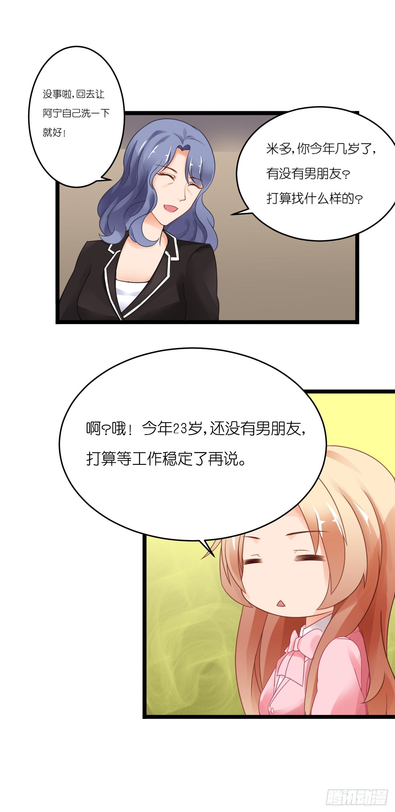 我要霸占你的吻韩漫全集-豪车和帅哥在等我？无删减无遮挡章节图片 