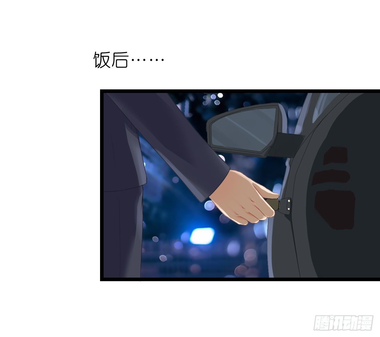 我要霸占你的吻韩漫全集-豪车和帅哥在等我？无删减无遮挡章节图片 