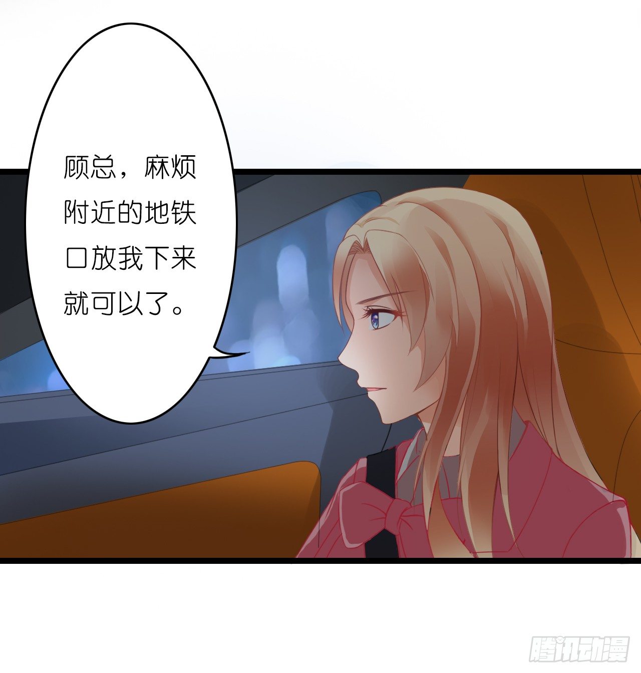我要霸占你的吻韩漫全集-豪车和帅哥在等我？无删减无遮挡章节图片 