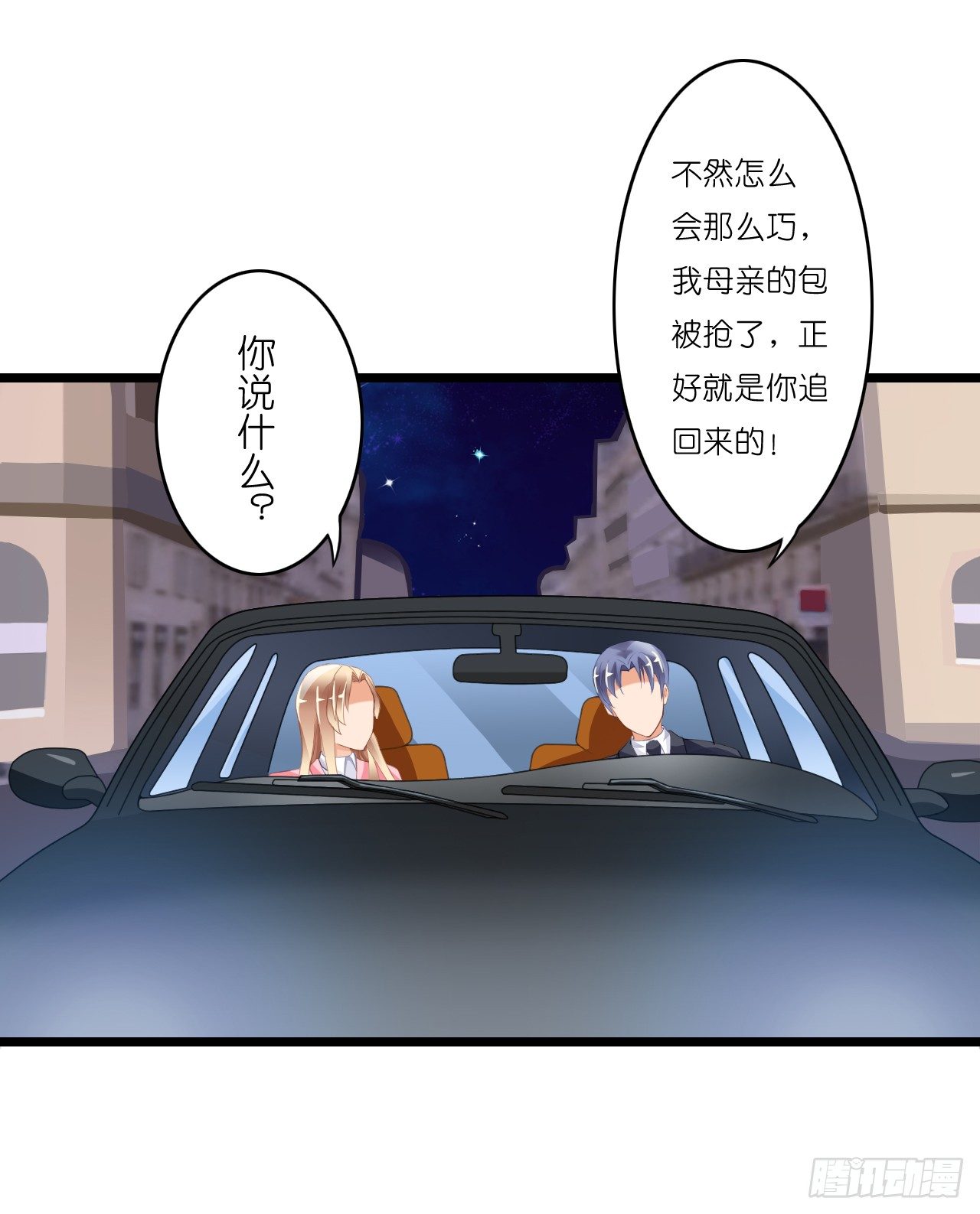 我要霸占你的吻韩漫全集-豪车和帅哥在等我？无删减无遮挡章节图片 
