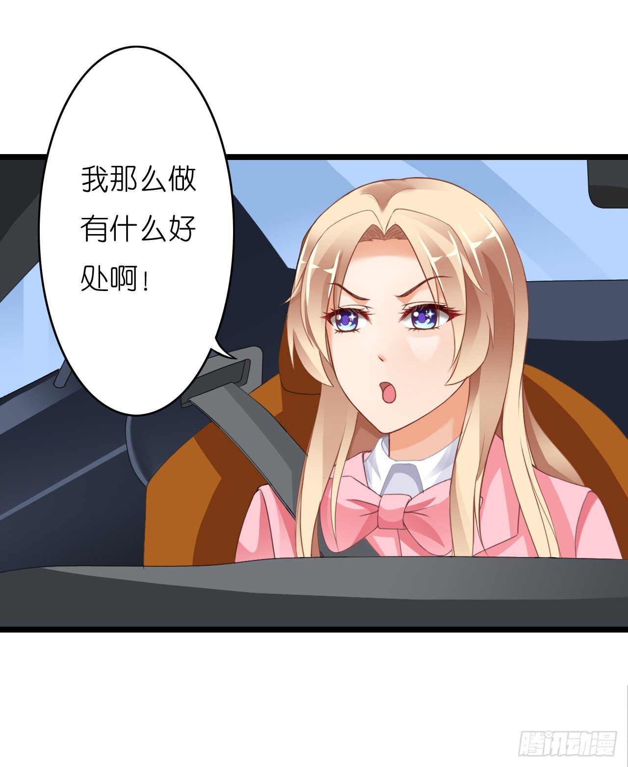 我要霸占你的吻韩漫全集-豪车和帅哥在等我？无删减无遮挡章节图片 
