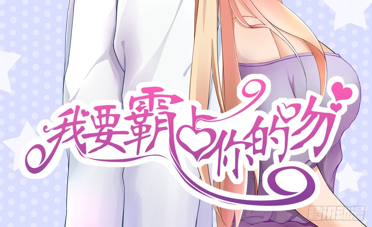 我要霸占你的吻韩漫全集-真是个有趣的女人……无删减无遮挡章节图片 