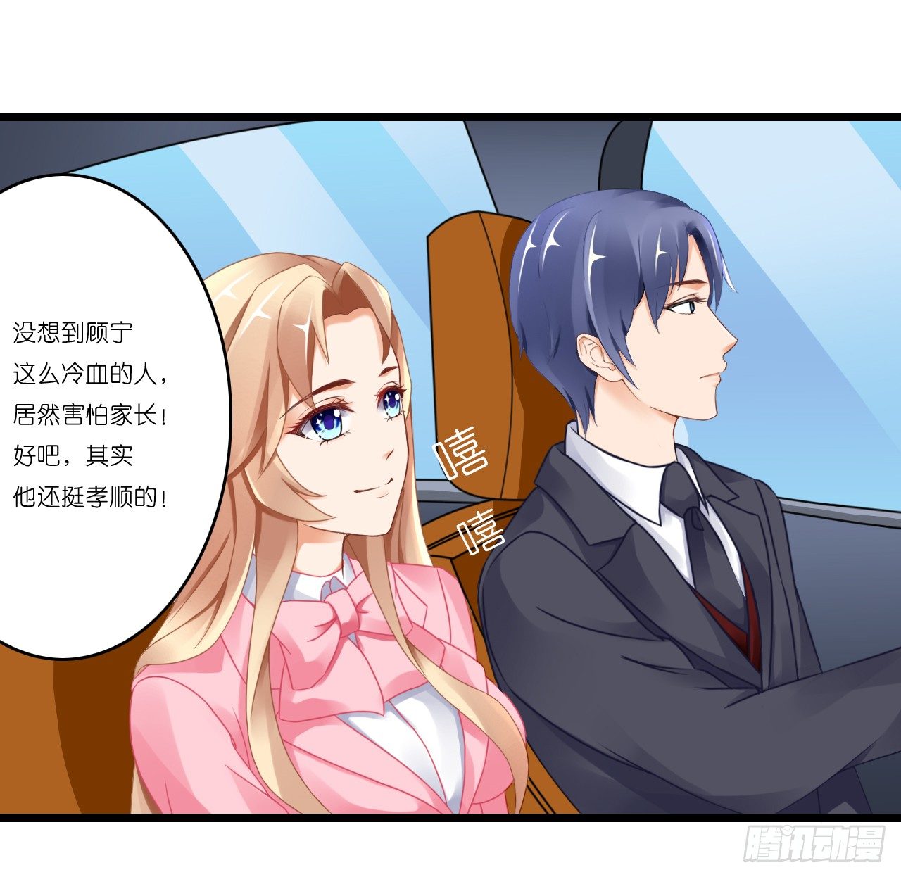 我要霸占你的吻韩漫全集-真是个有趣的女人……无删减无遮挡章节图片 