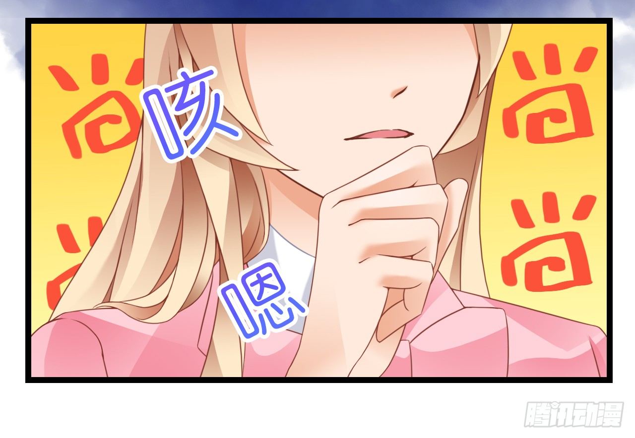 我要霸占你的吻韩漫全集-真是个有趣的女人……无删减无遮挡章节图片 