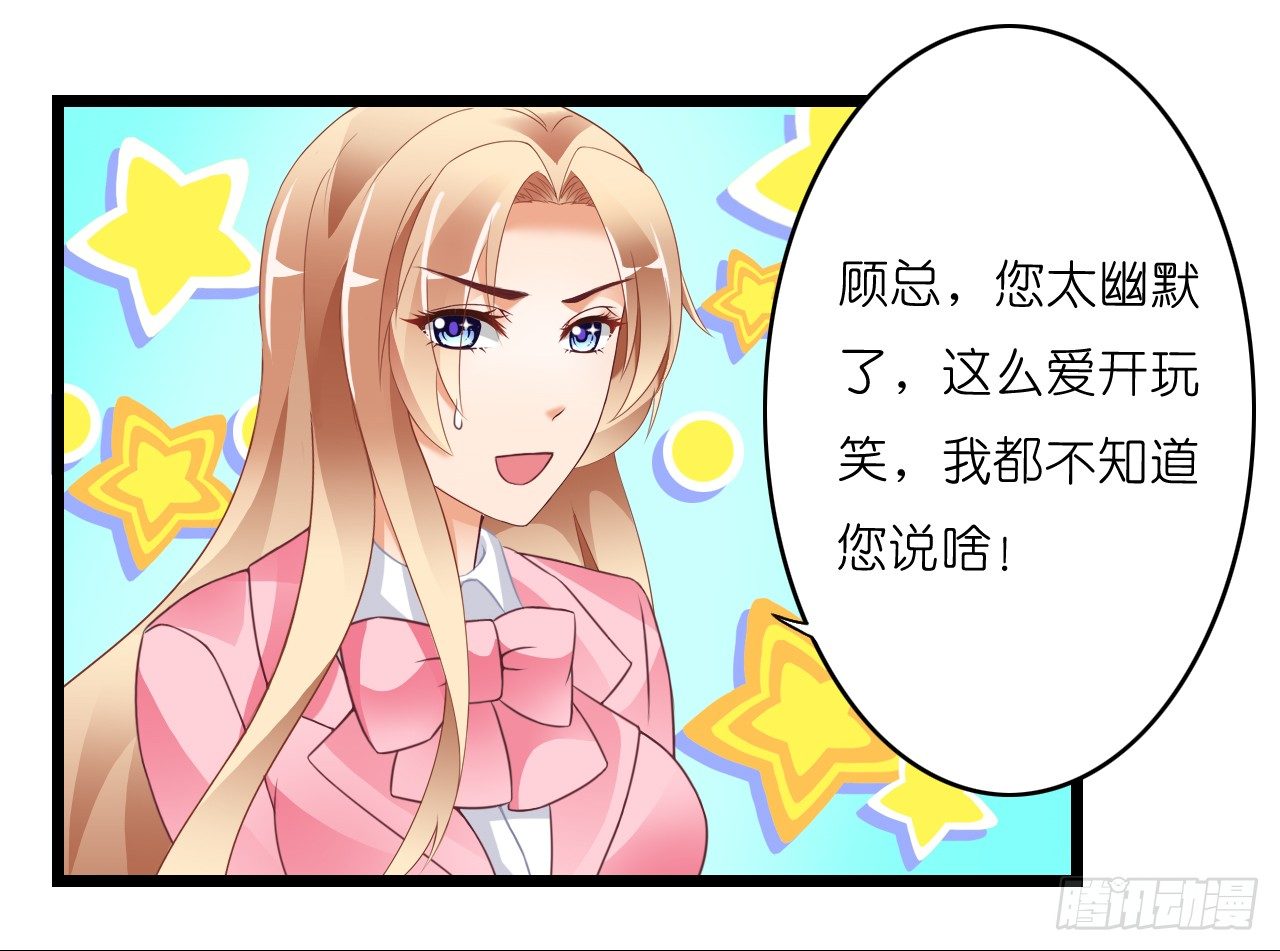 我要霸占你的吻韩漫全集-真是个有趣的女人……无删减无遮挡章节图片 