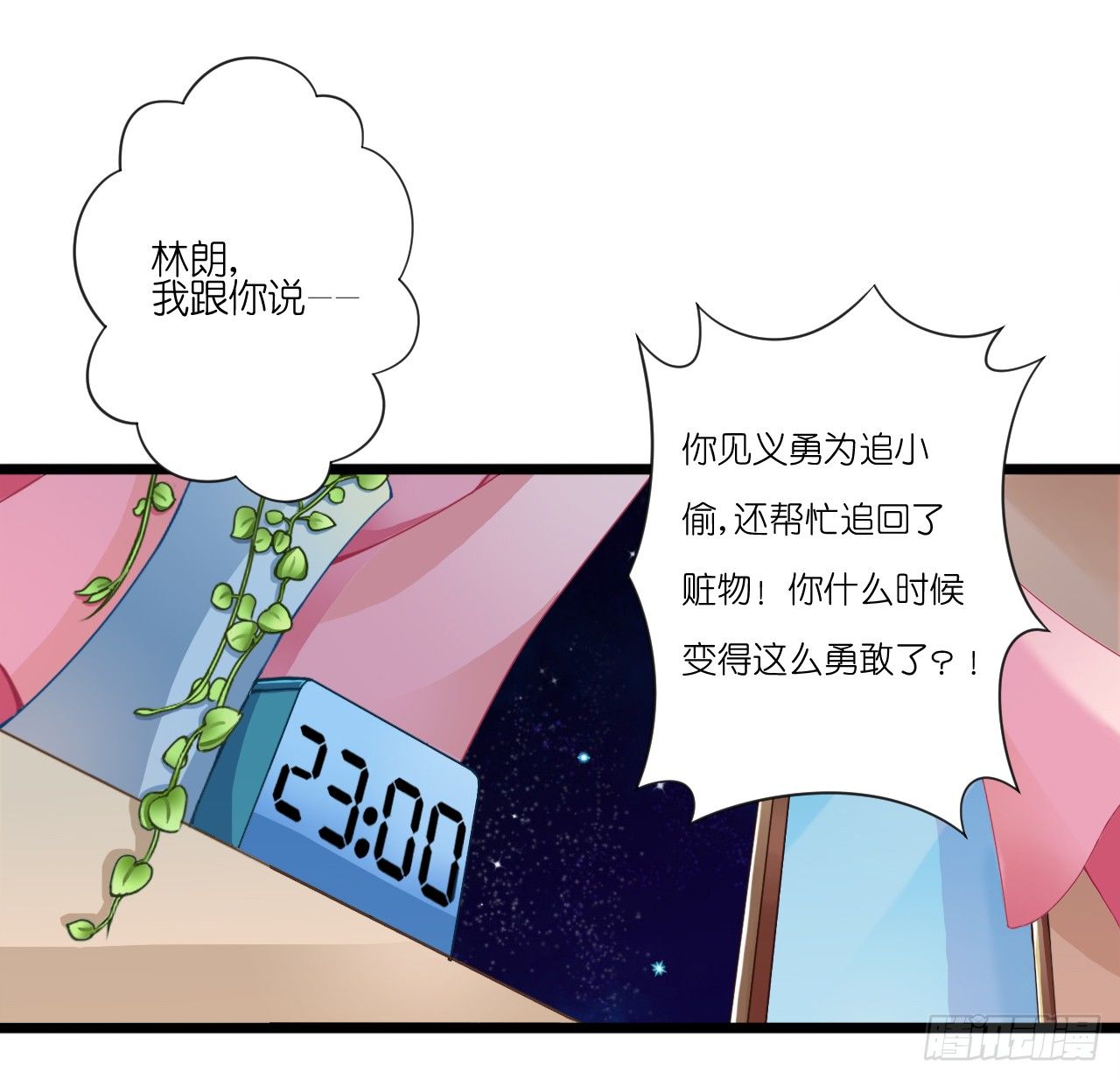 我要霸占你的吻韩漫全集-真是个有趣的女人……无删减无遮挡章节图片 