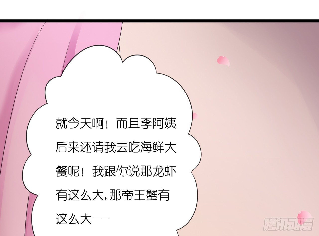 我要霸占你的吻韩漫全集-真是个有趣的女人……无删减无遮挡章节图片 