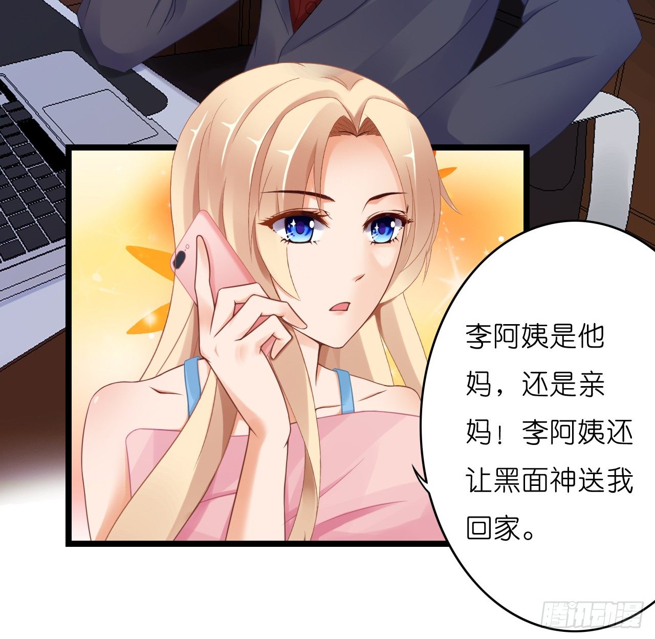 我要霸占你的吻韩漫全集-真是个有趣的女人……无删减无遮挡章节图片 