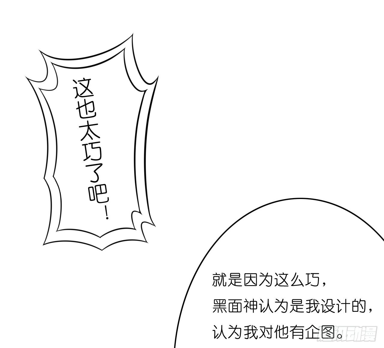 我要霸占你的吻韩漫全集-真是个有趣的女人……无删减无遮挡章节图片 