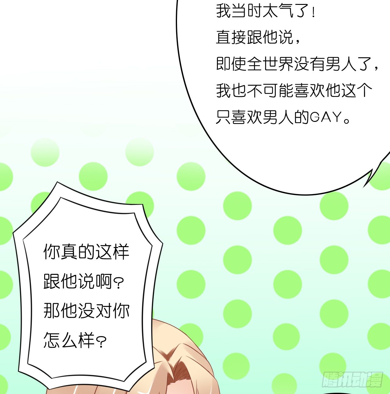 我要霸占你的吻韩漫全集-真是个有趣的女人……无删减无遮挡章节图片 
