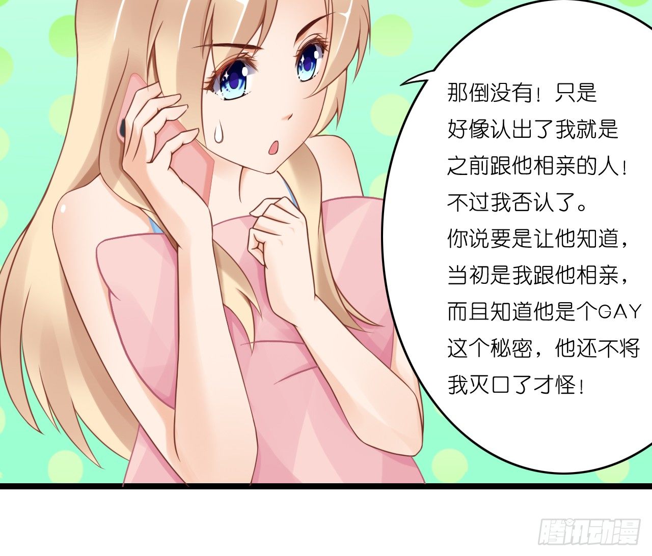 我要霸占你的吻韩漫全集-真是个有趣的女人……无删减无遮挡章节图片 