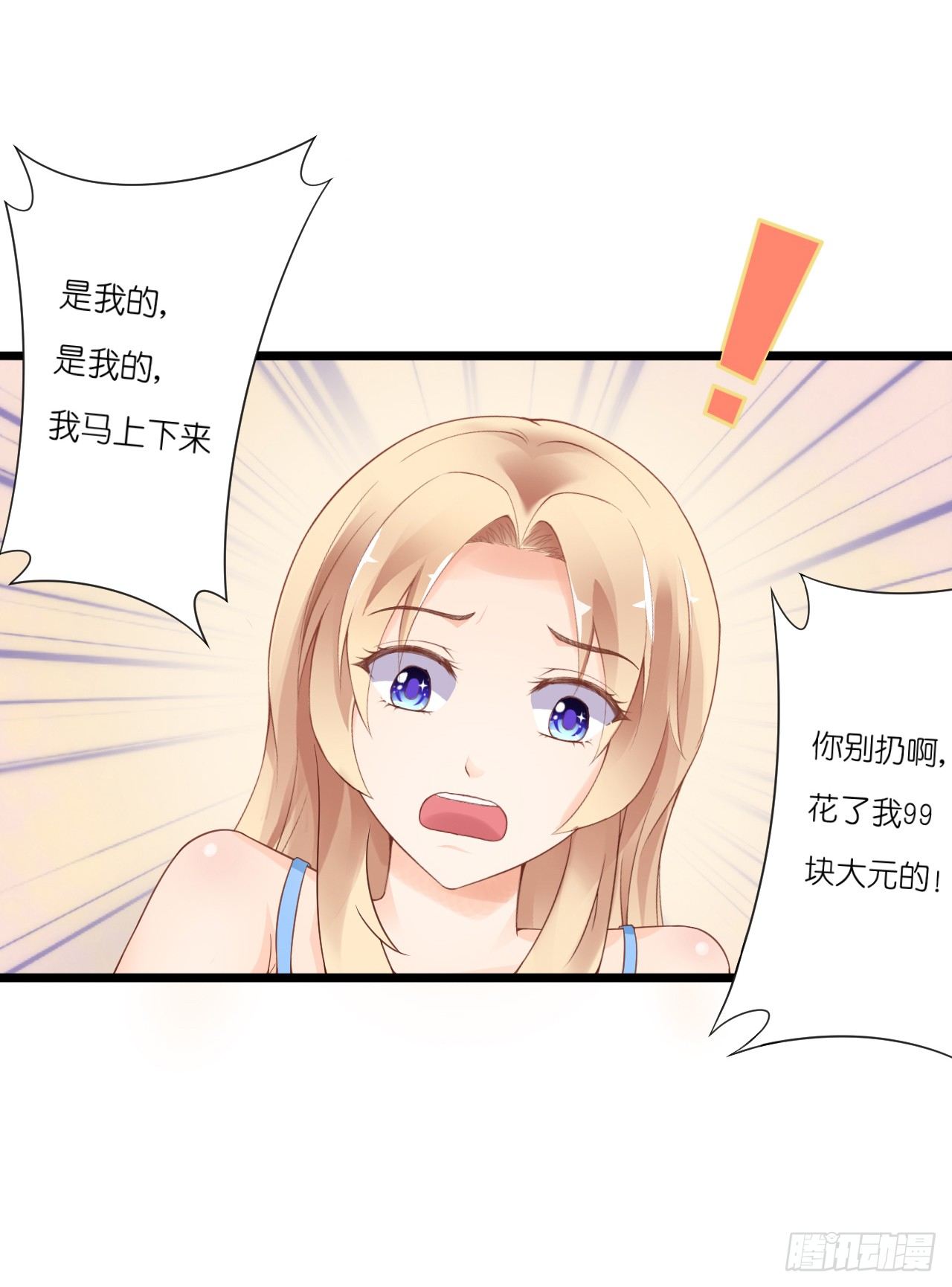 我要霸占你的吻韩漫全集-想让我对你做什么？无删减无遮挡章节图片 