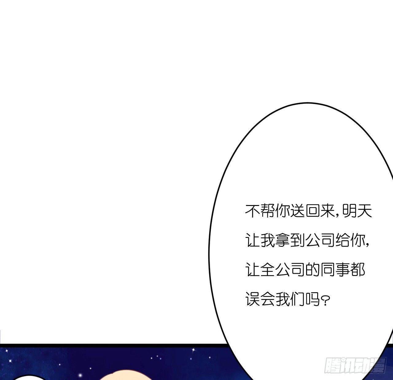 我要霸占你的吻韩漫全集-想让我对你做什么？无删减无遮挡章节图片 