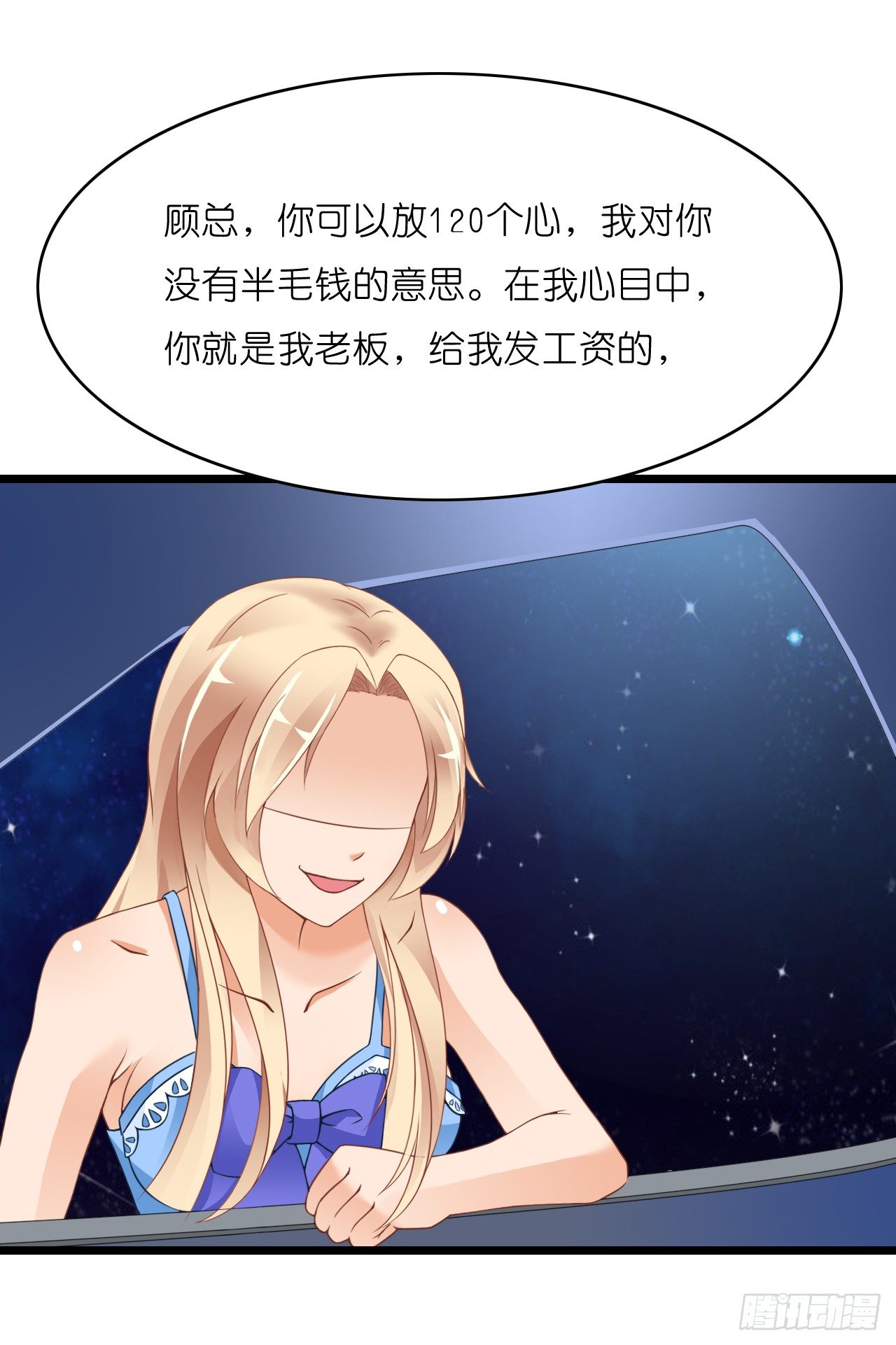 我要霸占你的吻韩漫全集-想让我对你做什么？无删减无遮挡章节图片 