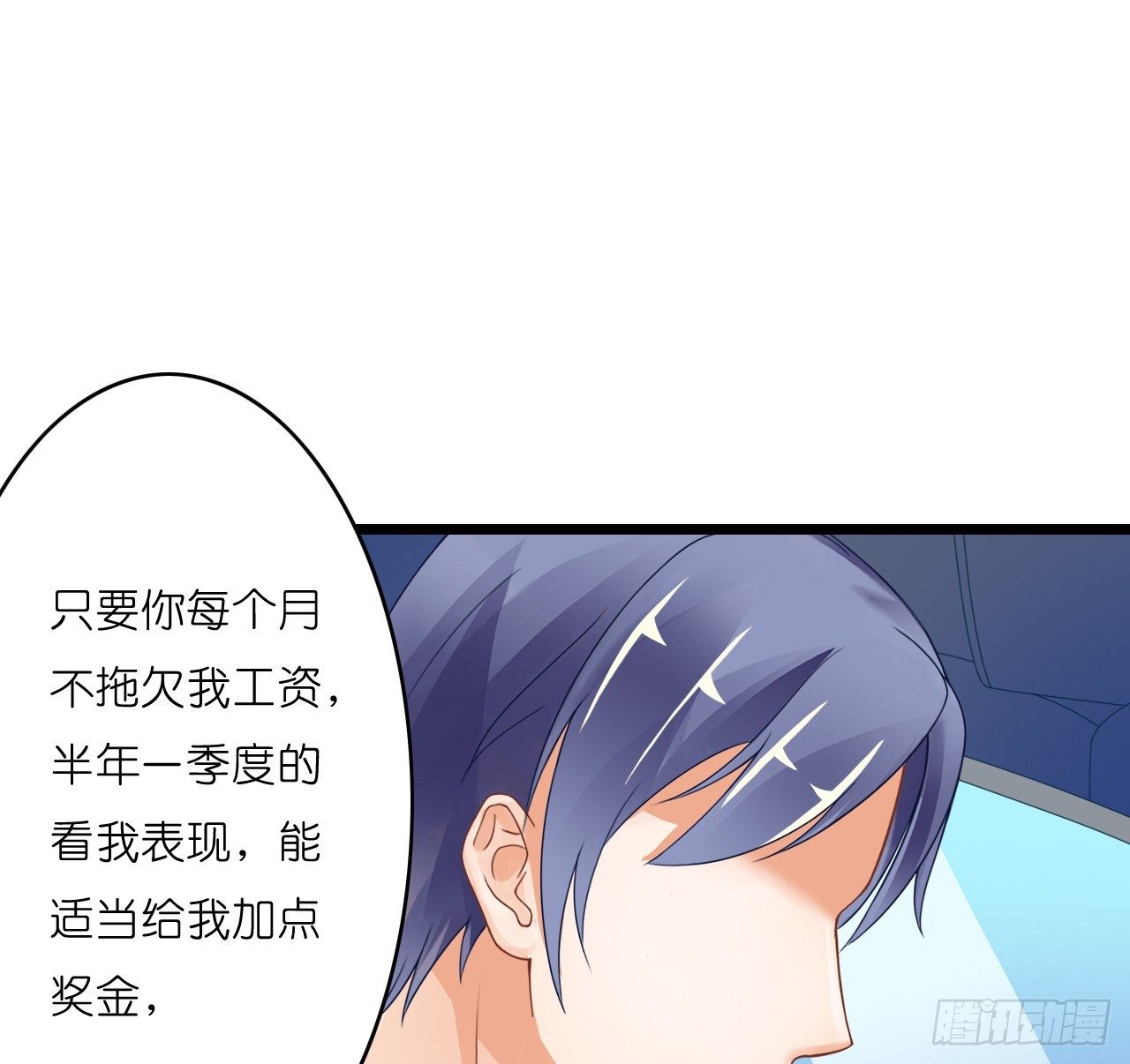 我要霸占你的吻韩漫全集-想让我对你做什么？无删减无遮挡章节图片 