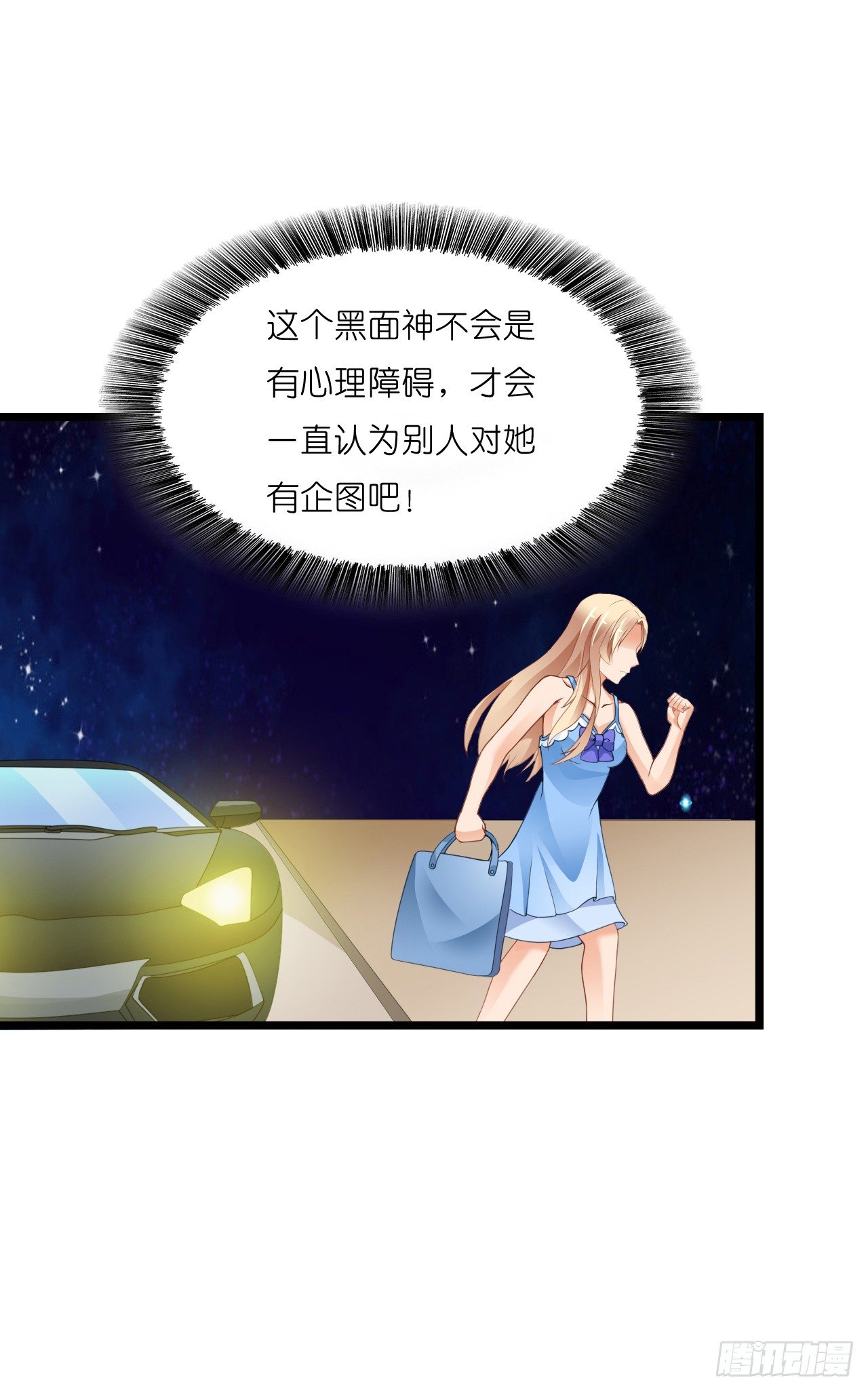 我要霸占你的吻韩漫全集-想让我对你做什么？无删减无遮挡章节图片 