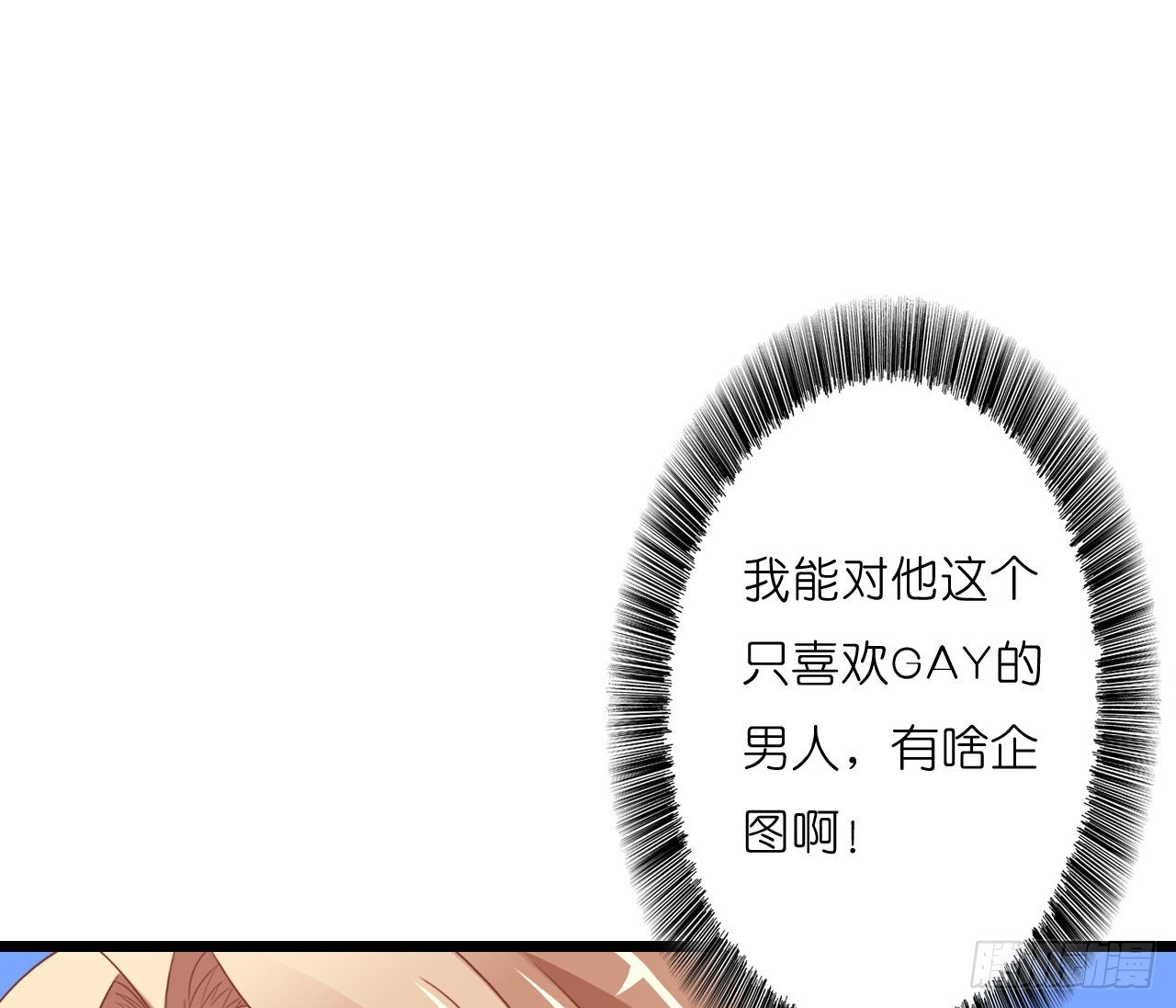 我要霸占你的吻韩漫全集-想让我对你做什么？无删减无遮挡章节图片 