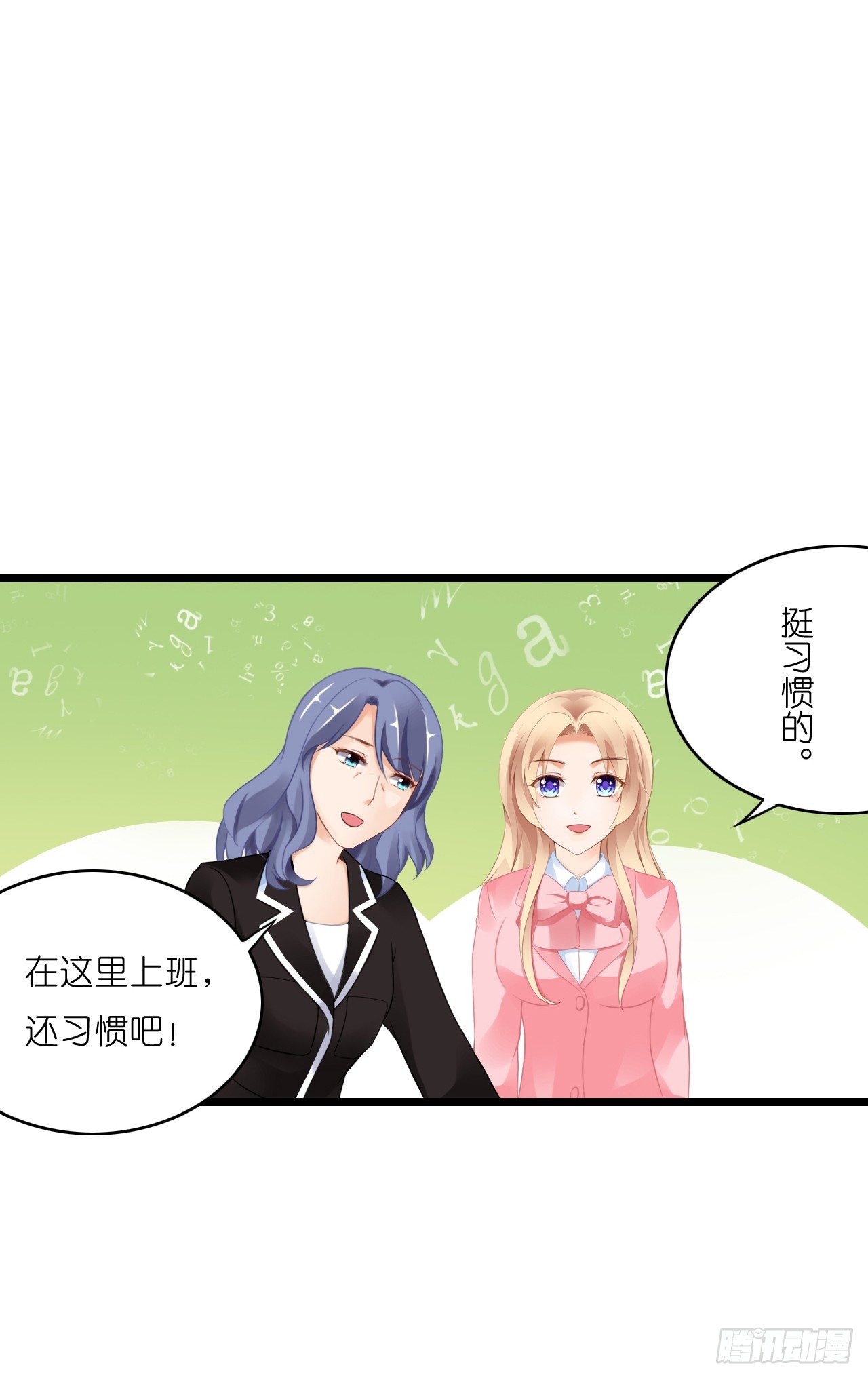 我要霸占你的吻韩漫全集-想让我对你做什么？无删减无遮挡章节图片 