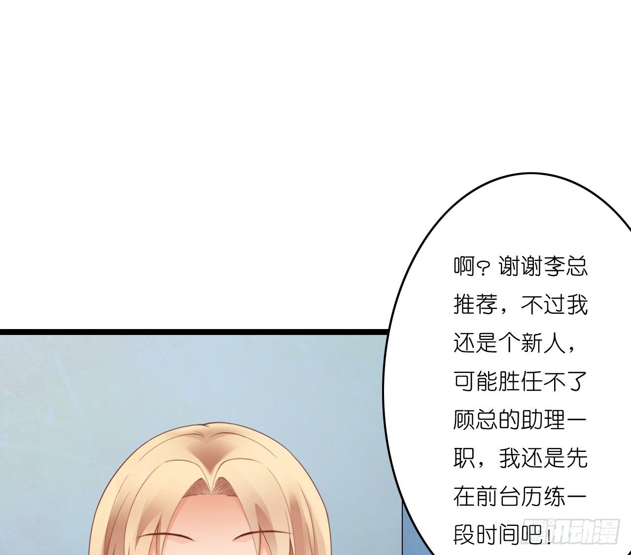 我要霸占你的吻韩漫全集-想让我对你做什么？无删减无遮挡章节图片 