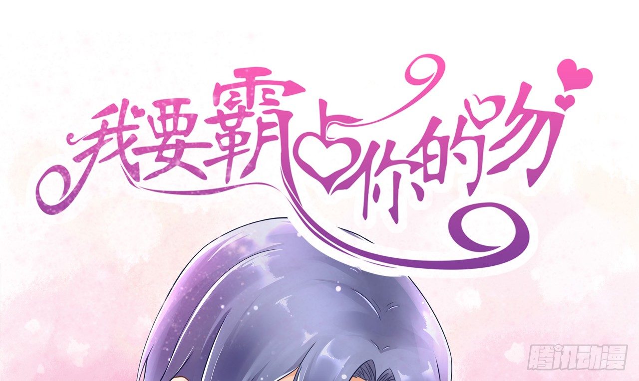 我要霸占你的吻韩漫全集-有你陪着我就好…无删减无遮挡章节图片 