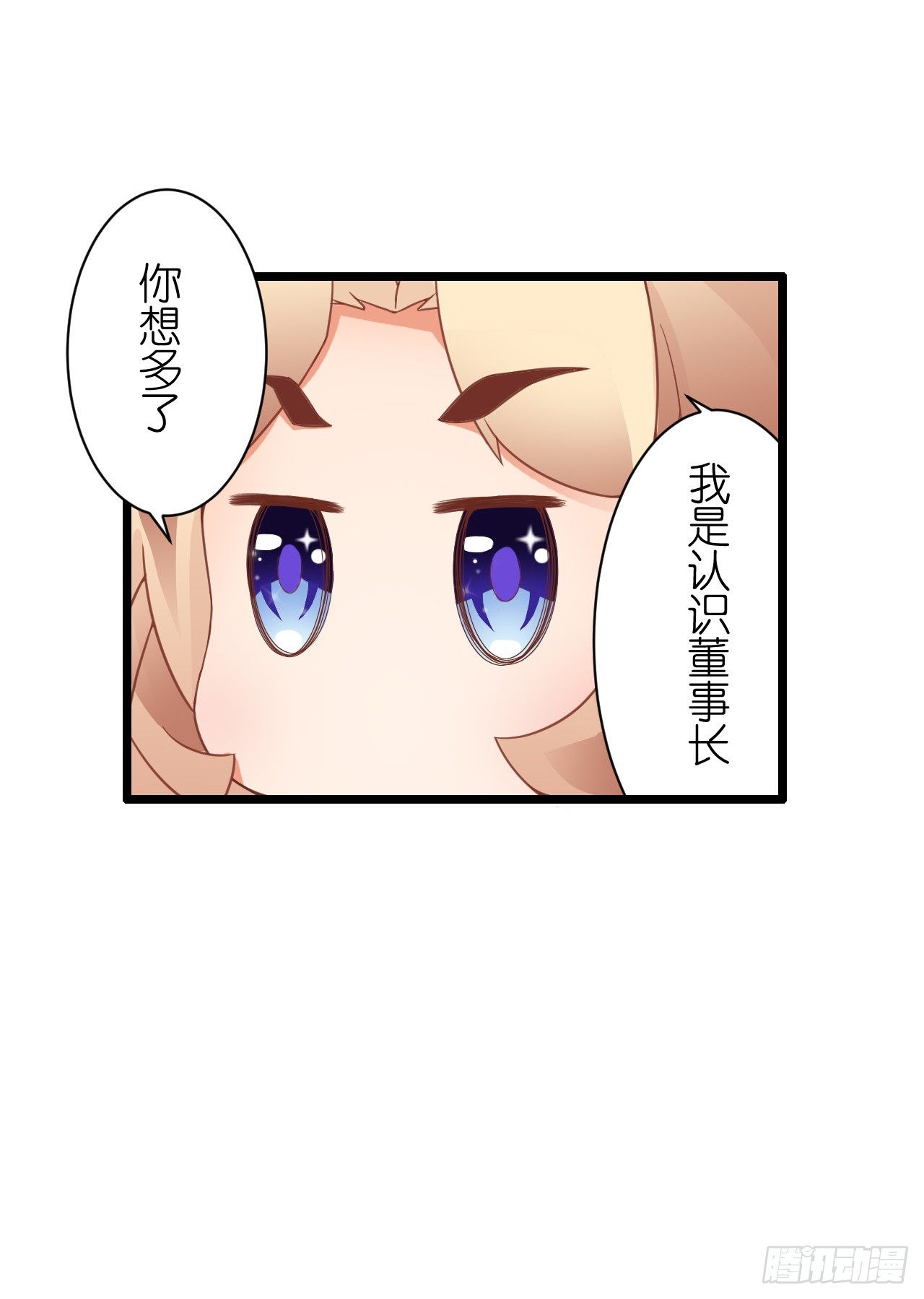我要霸占你的吻韩漫全集-有你陪着我就好…无删减无遮挡章节图片 