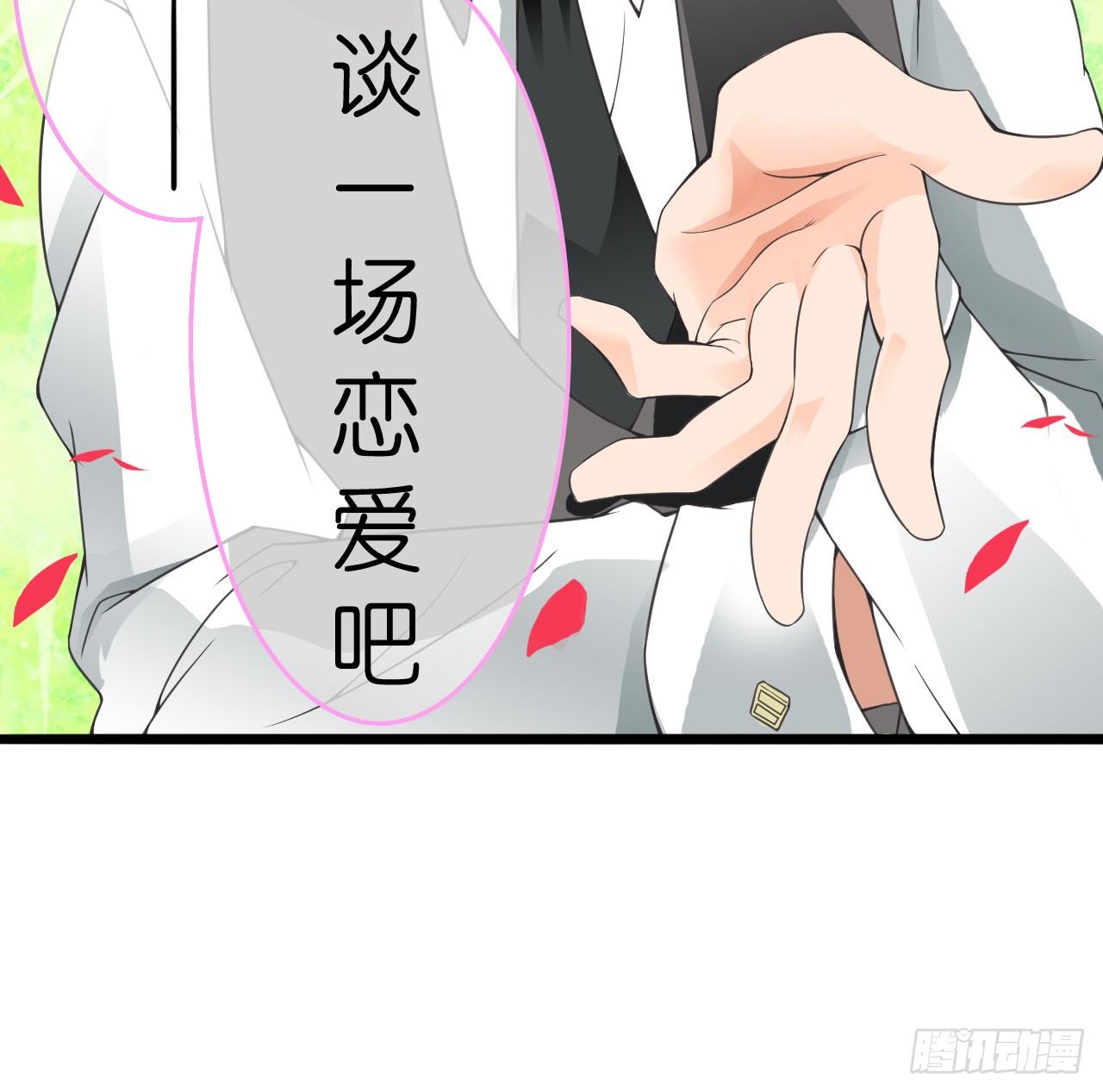 我要霸占你的吻韩漫全集-有你陪着我就好…无删减无遮挡章节图片 
