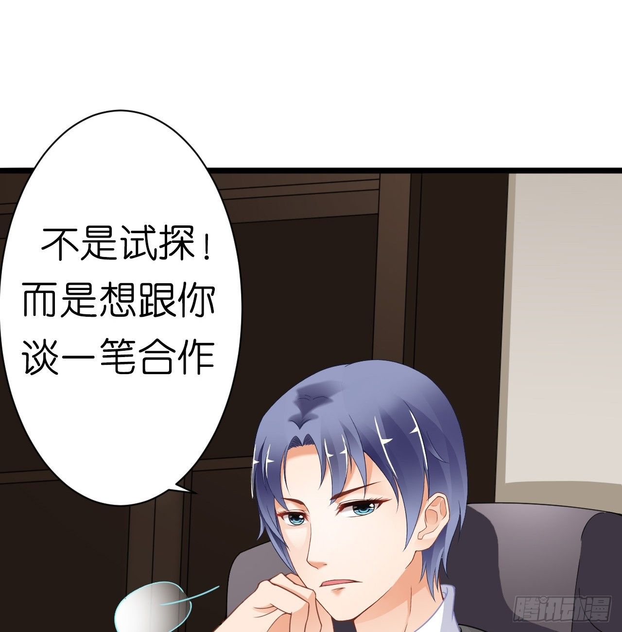 我要霸占你的吻韩漫全集-有你陪着我就好…无删减无遮挡章节图片 