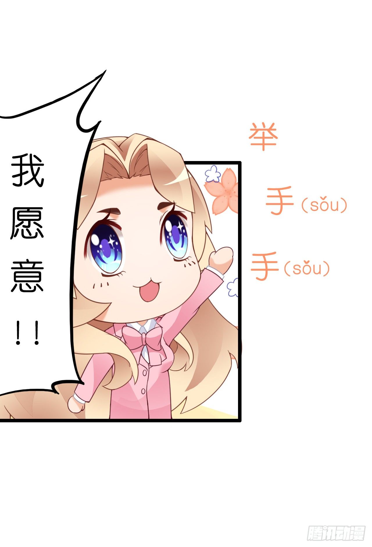 我要霸占你的吻韩漫全集-有你陪着我就好…无删减无遮挡章节图片 