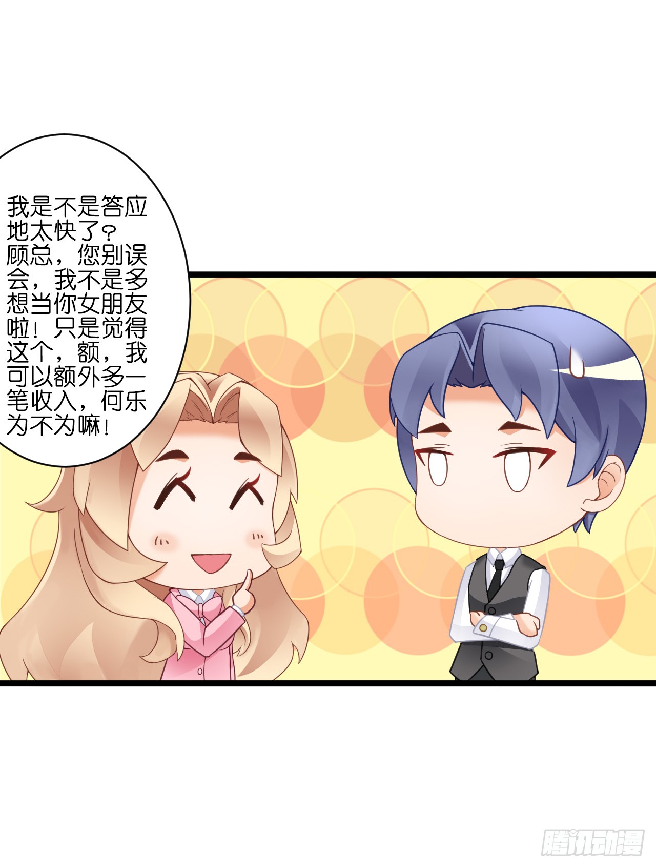 我要霸占你的吻韩漫全集-有你陪着我就好…无删减无遮挡章节图片 